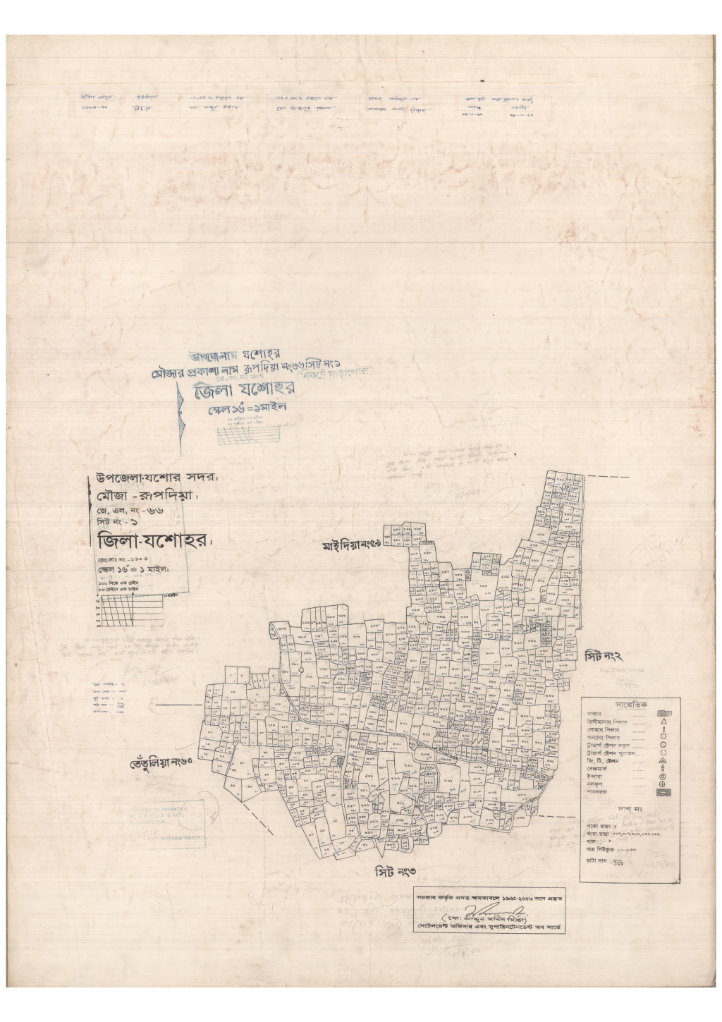 মানচিত্র: 66-Rupdiya-1_result_result.pdf