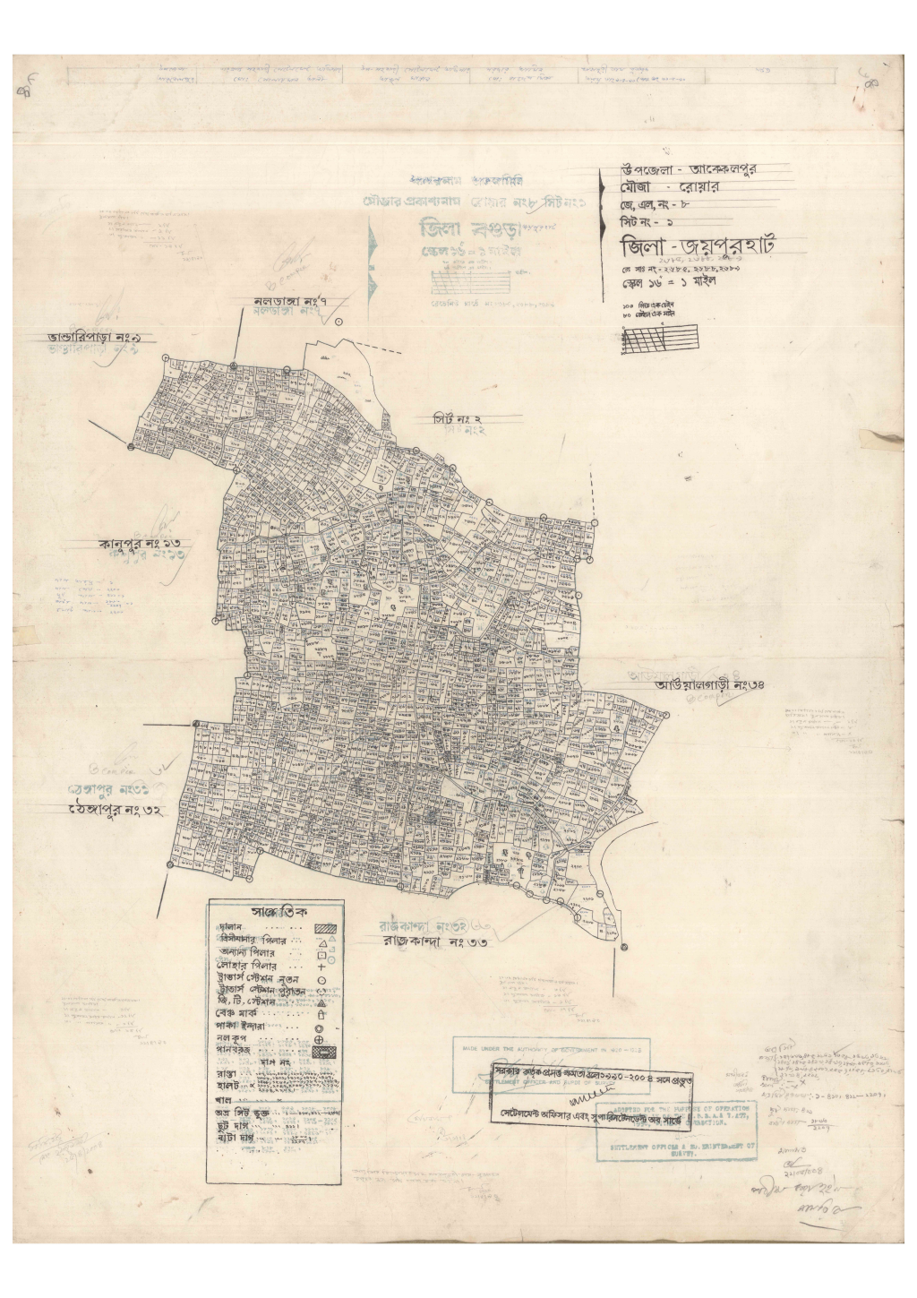মানচিত্র প্রিভিউ: 8-ROUAR-1_result_result.pdf