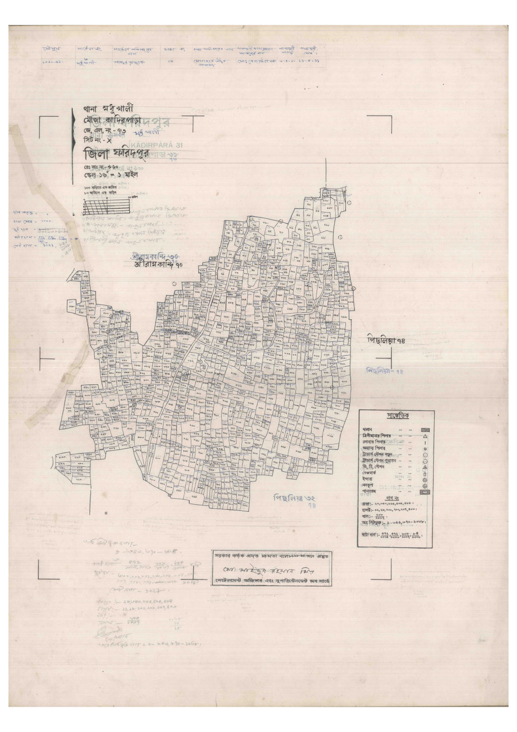 মানচিত্র: 73-Kadir Para-1_result_result.pdf