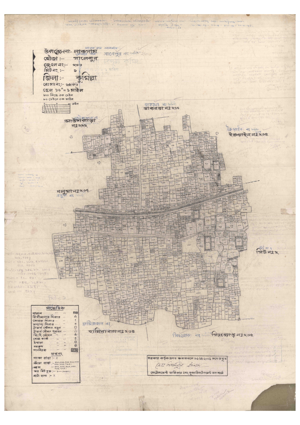 মানচিত্র: 236-SALEHPUR-1_result_result.pdf