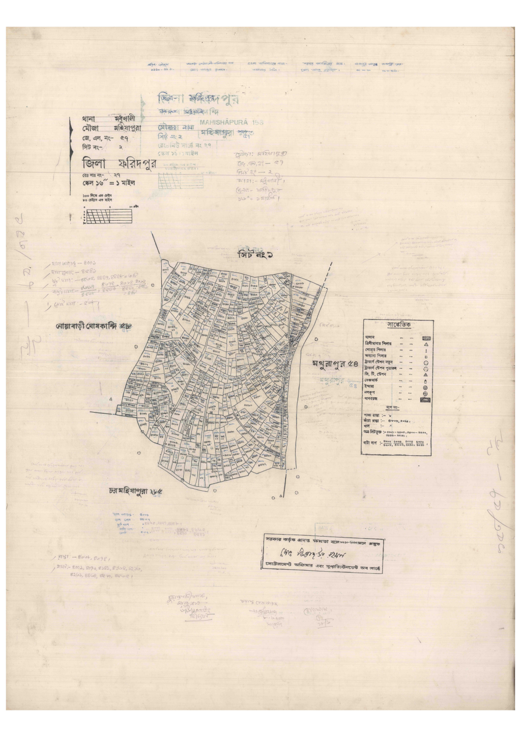 মানচিত্র: 57-Moishapur-2_result_result.pdf