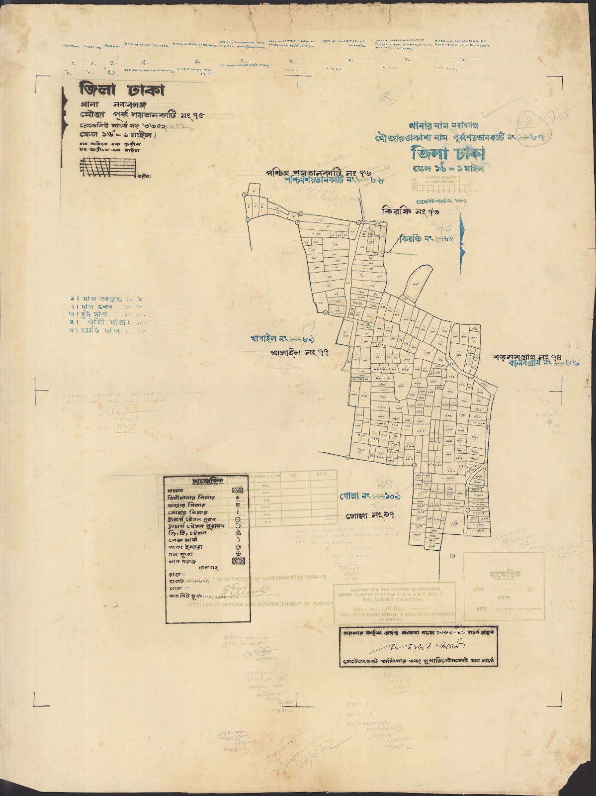 মানচিত্র: JAHANGIRFFF-0038.jpg
