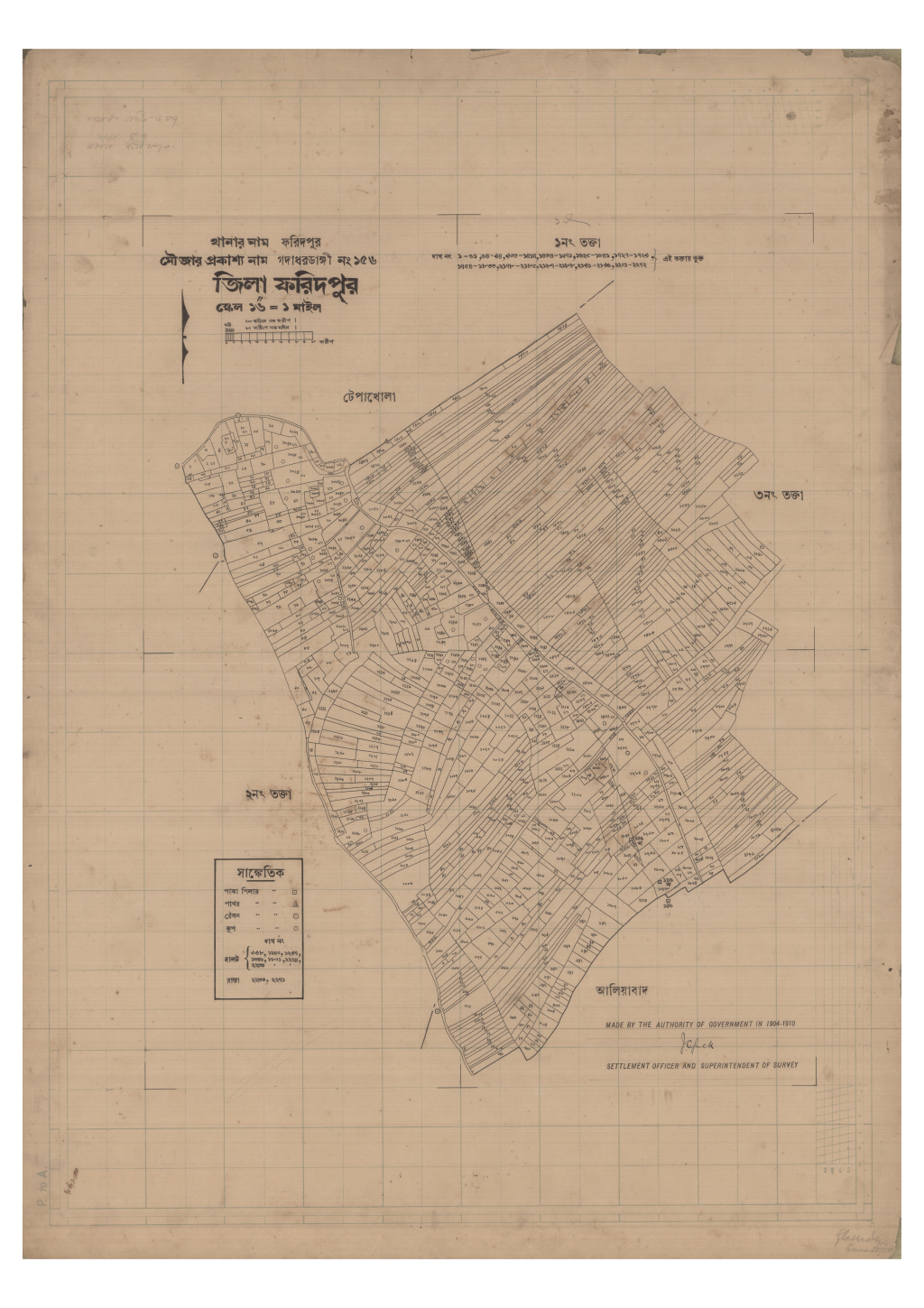 মানচিত্র: 156-GODADHARDANGI-1_result_result.pdf
