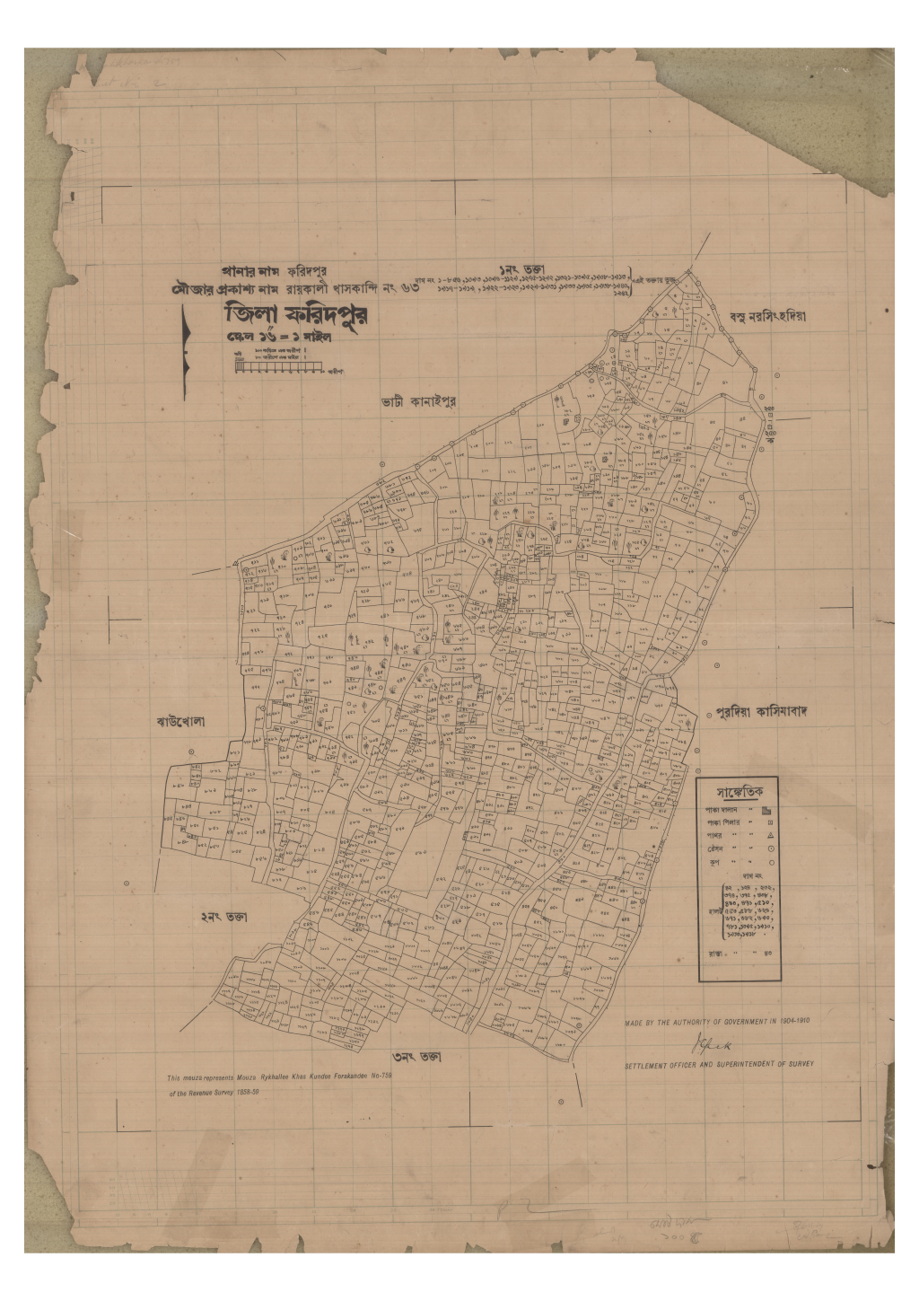 মানচিত্র: 63-Raikali Kashkandi-1_result_result.pdf