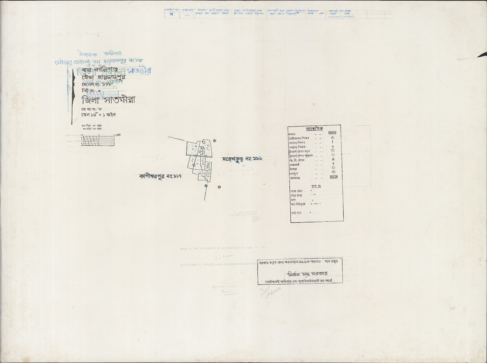 মানচিত্র: Kaligoanj-0017.jpg