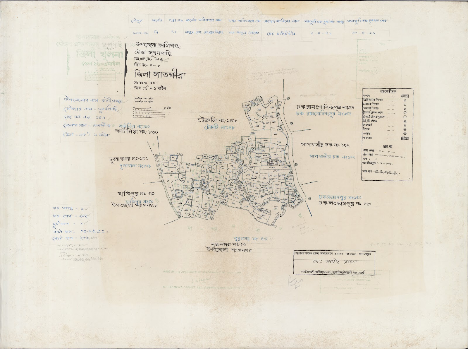 মানচিত্র: kaligonj-0051.jpg