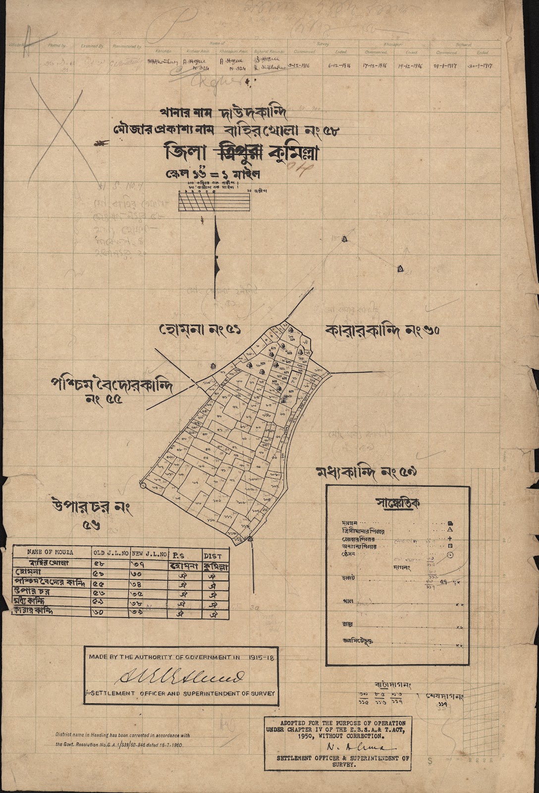 মানচিত্র: 58.jpg