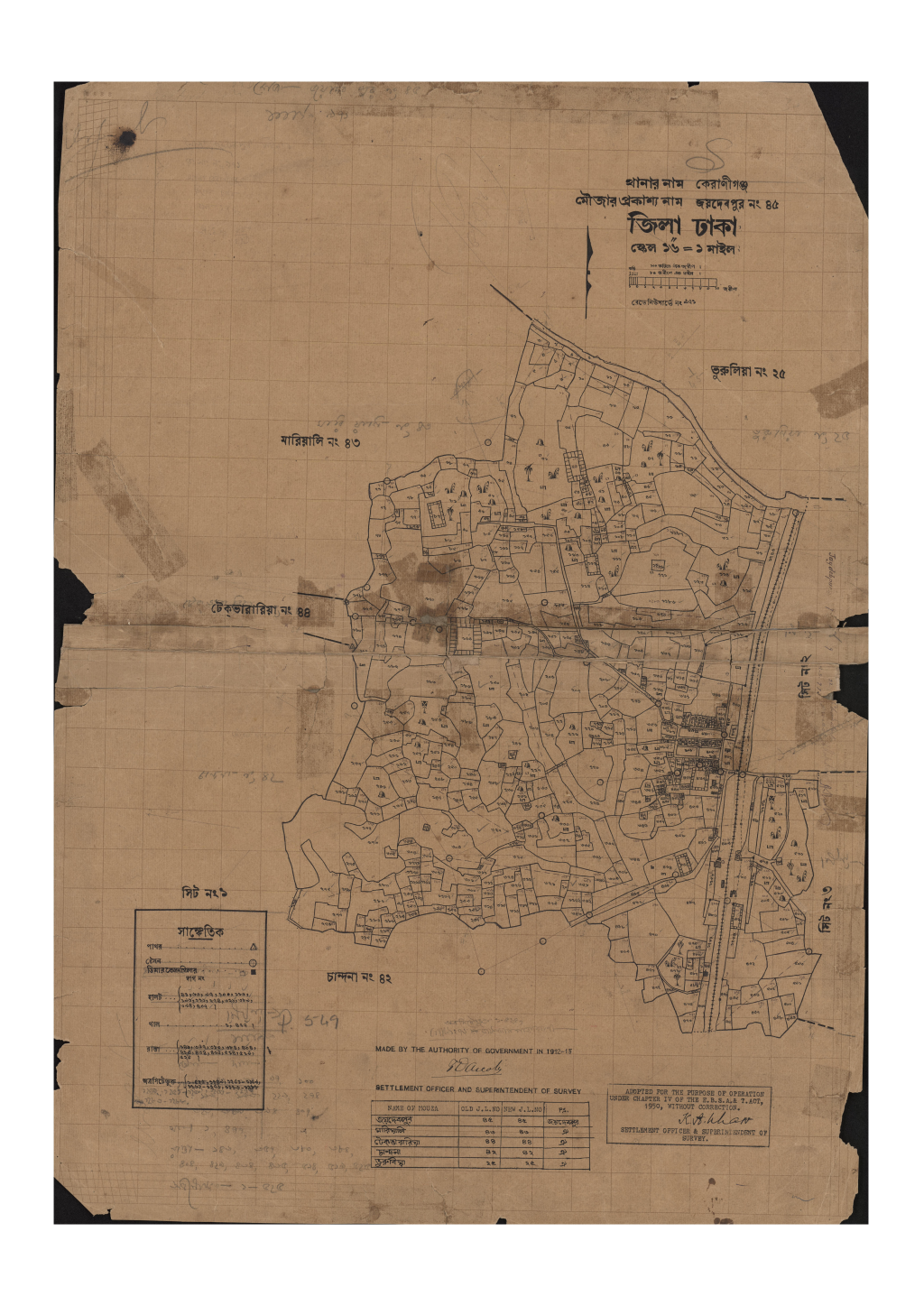 মানচিত্র: সি.এস_জয়দেবপুর_৪৫_১.pdf