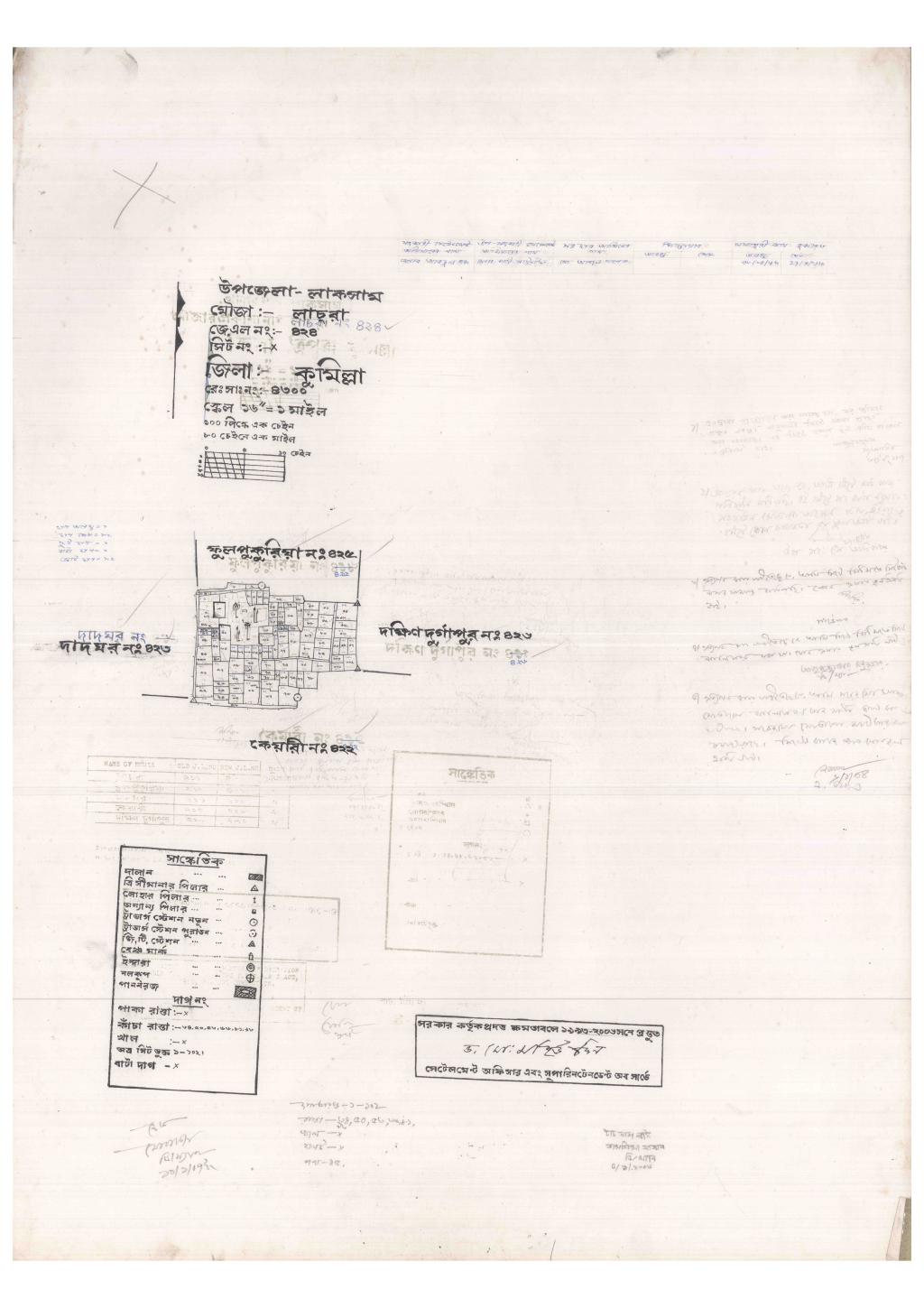 মানচিত্র: 424-LACURA-1_result_result.pdf