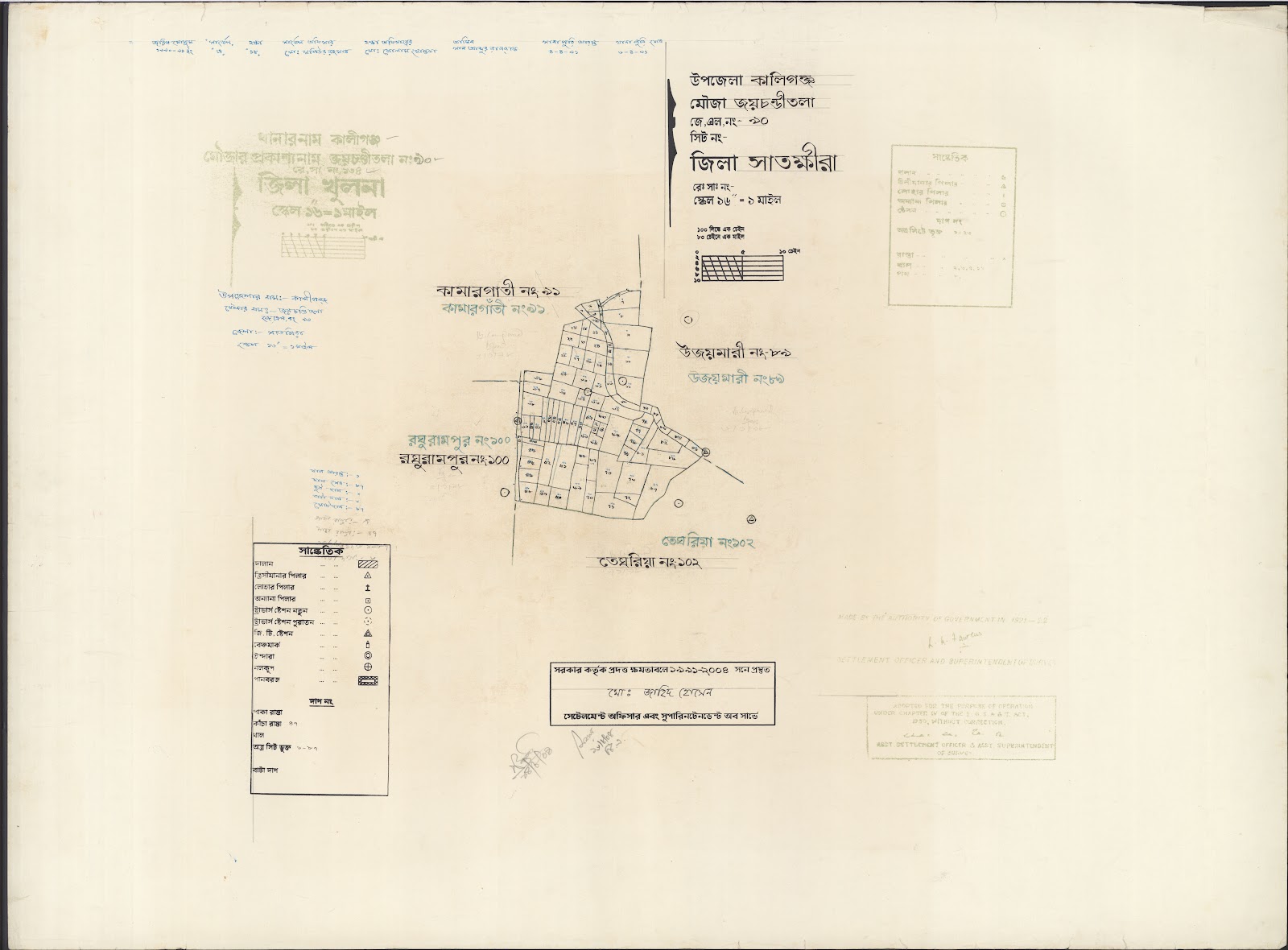 মানচিত্র: kaligonj-0046.jpg
