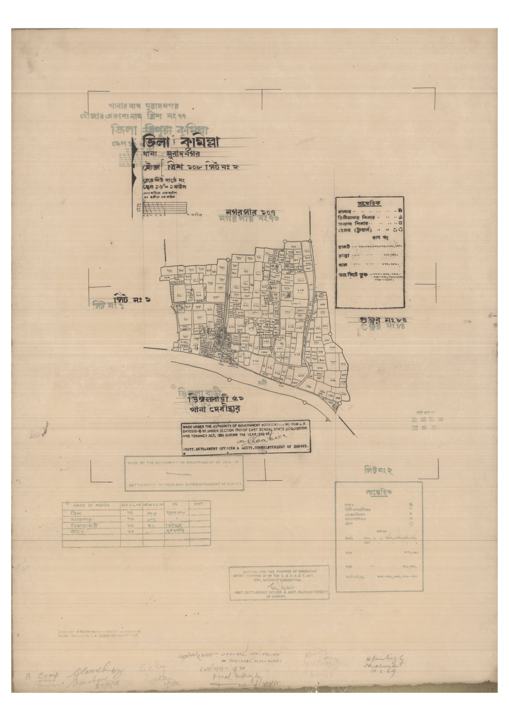 মানচিত্র প্রিভিউ: 108-Tiris-2_result_result.pdf