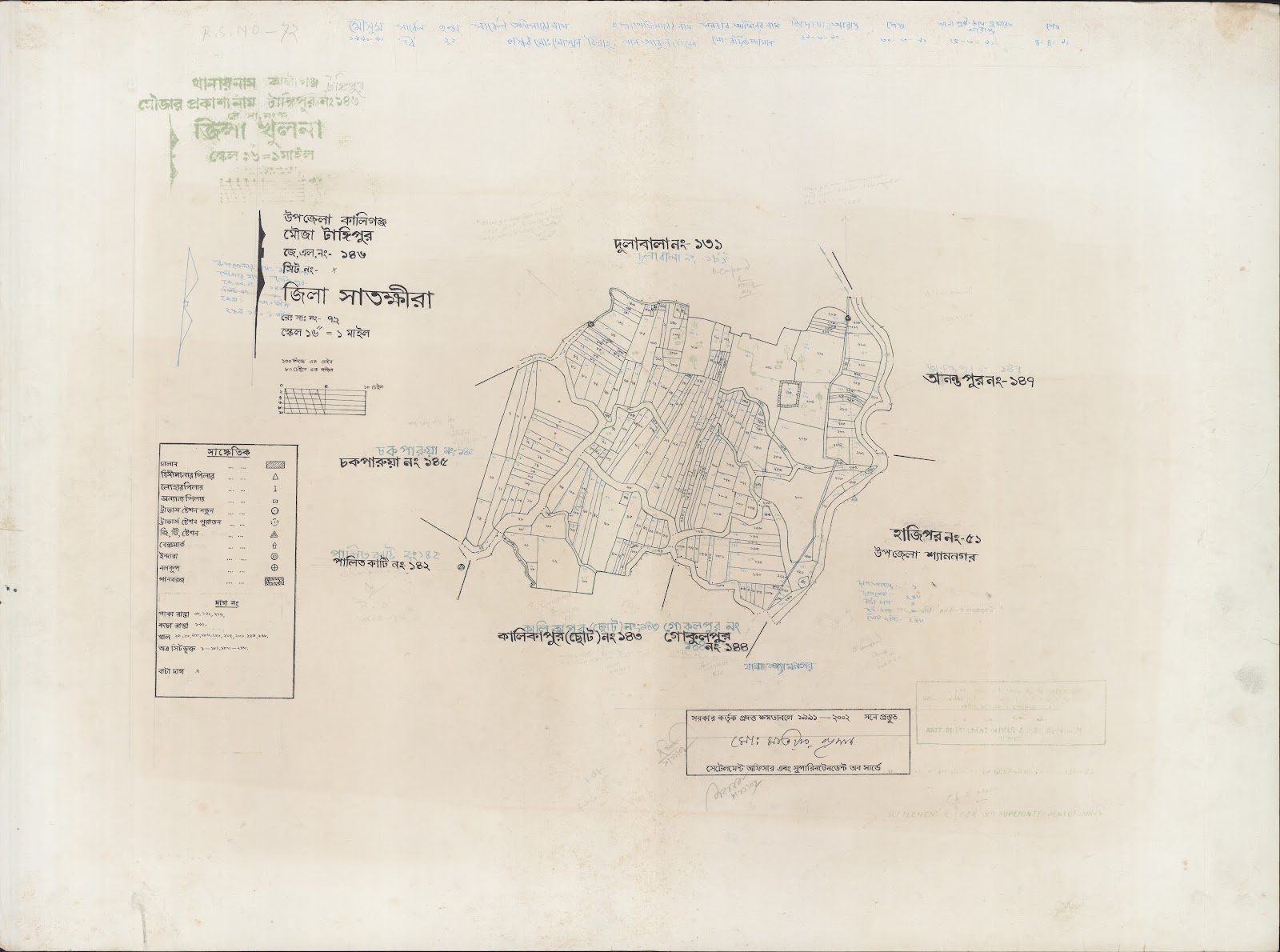 মানচিত্র: Kaligoanj-0054.jpg