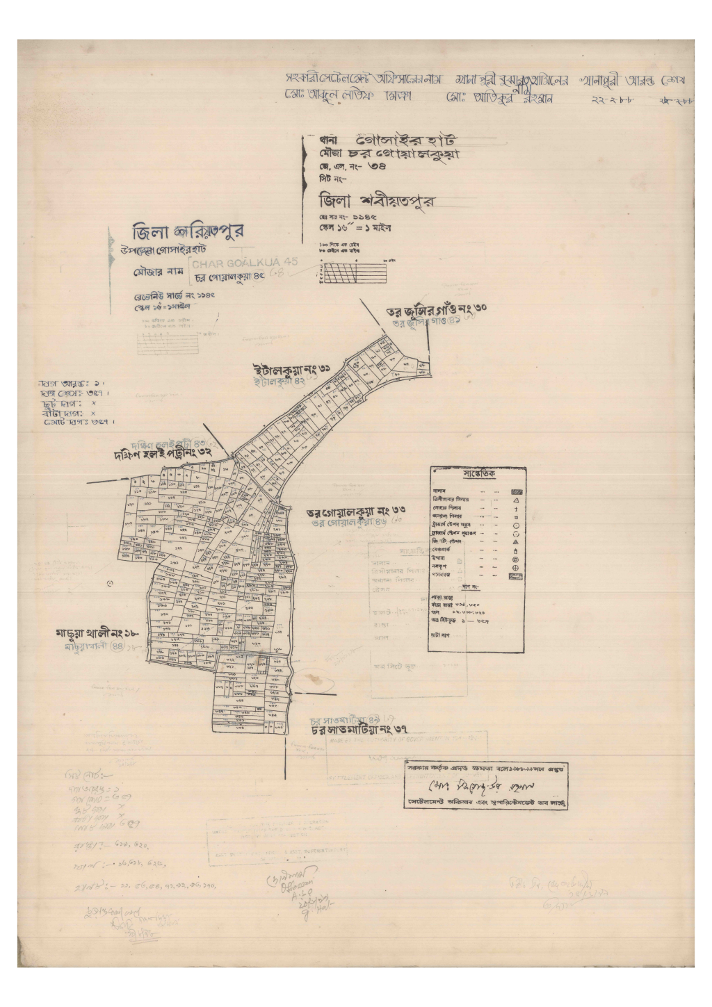 মানচিত্র: 34-Char Goalkua-1_result_result.pdf