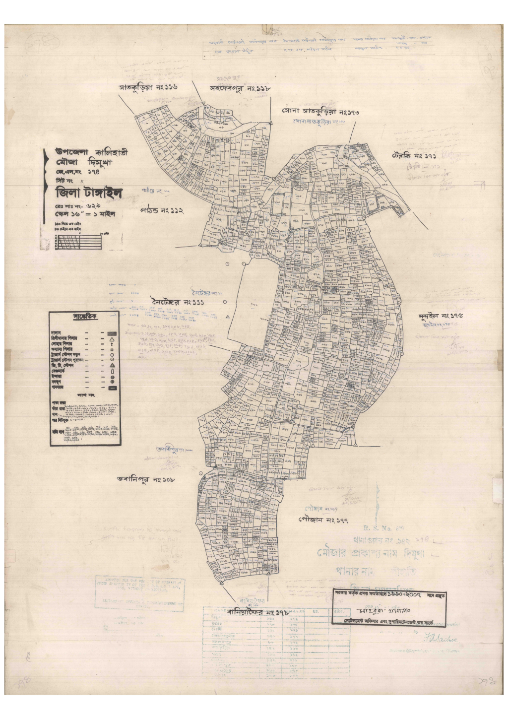 মানচিত্র প্রিভিউ: 174-DIMUKHA-1_result_result.pdf