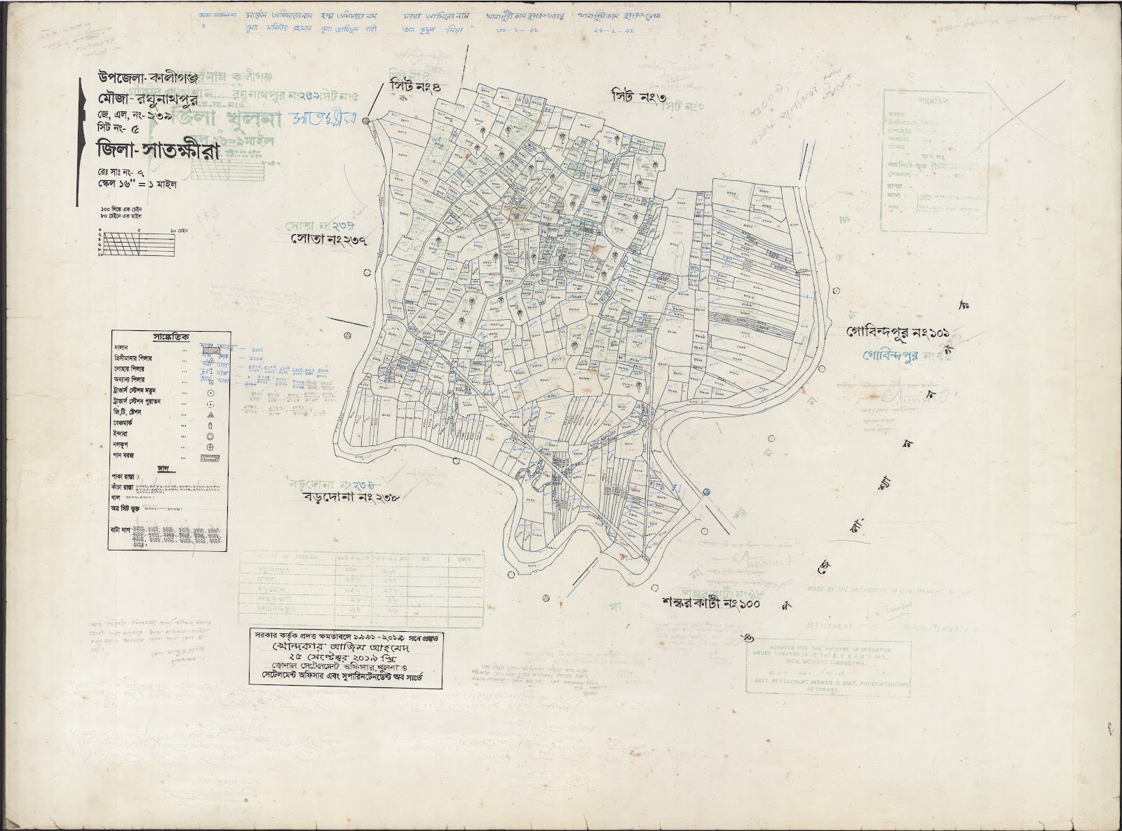 মানচিত্র: Kaligonj-0060.jpg