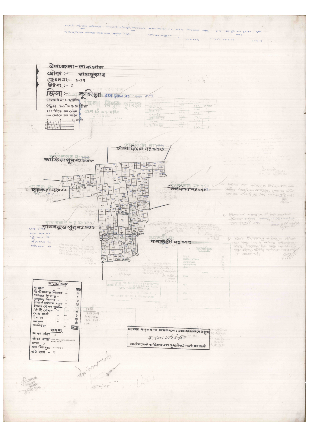 মানচিত্র: 167-RAYDUAR-1_result_result.pdf