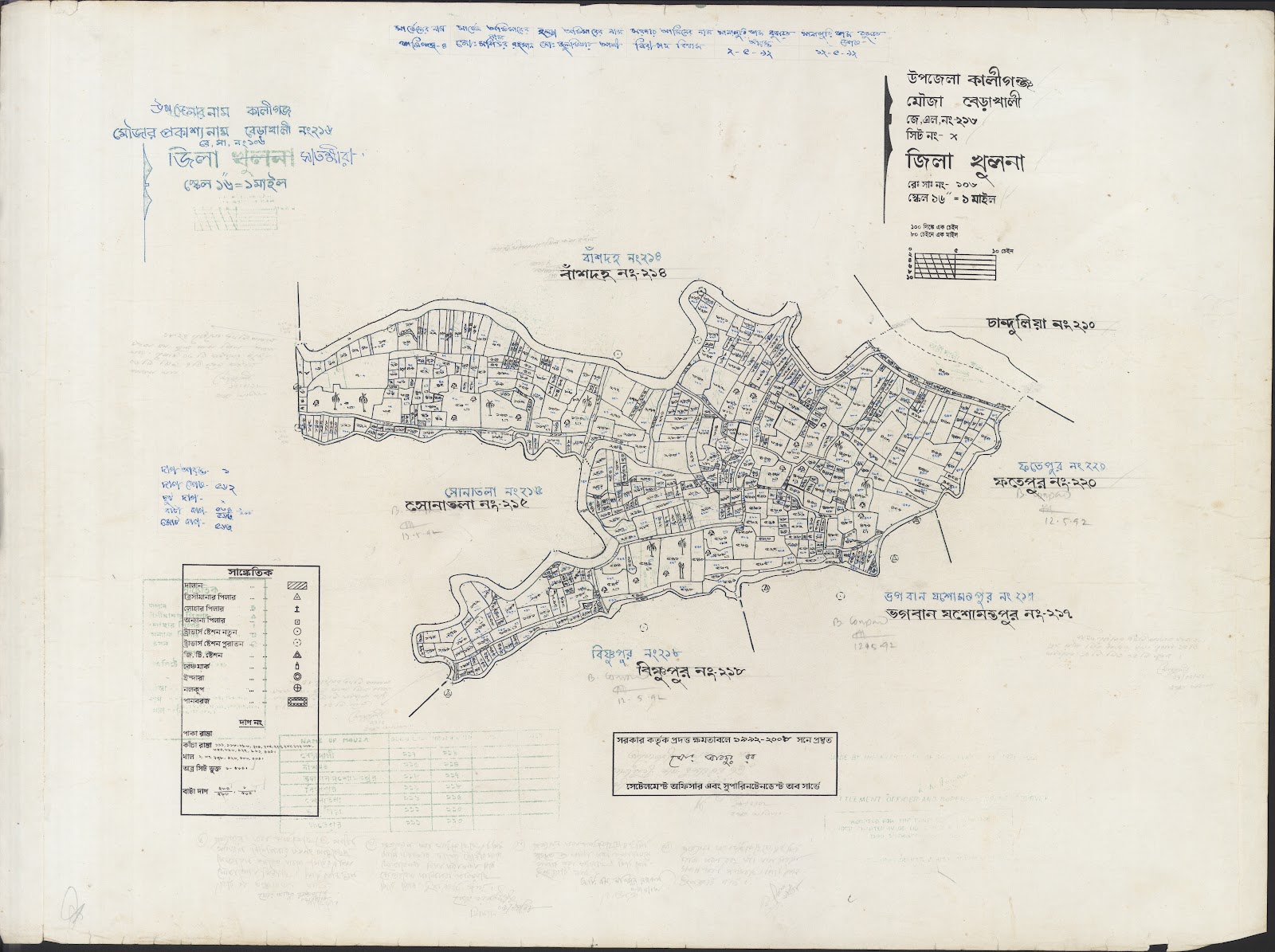 মানচিত্র: Kaligonj-0025.jpg