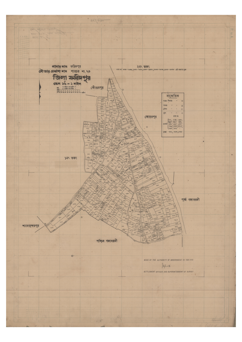 মানচিত্র: 23-Parchor-2_result_result.pdf