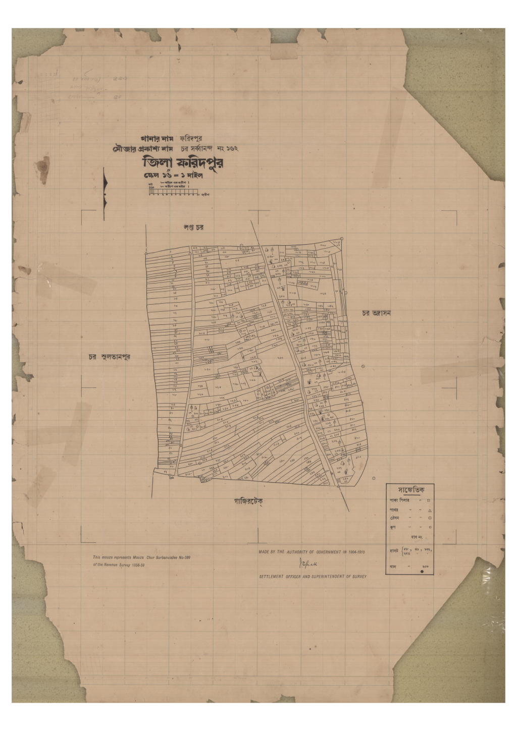 মানচিত্র: 162-CHAR SORBBNANDA-1_result_result.pdf