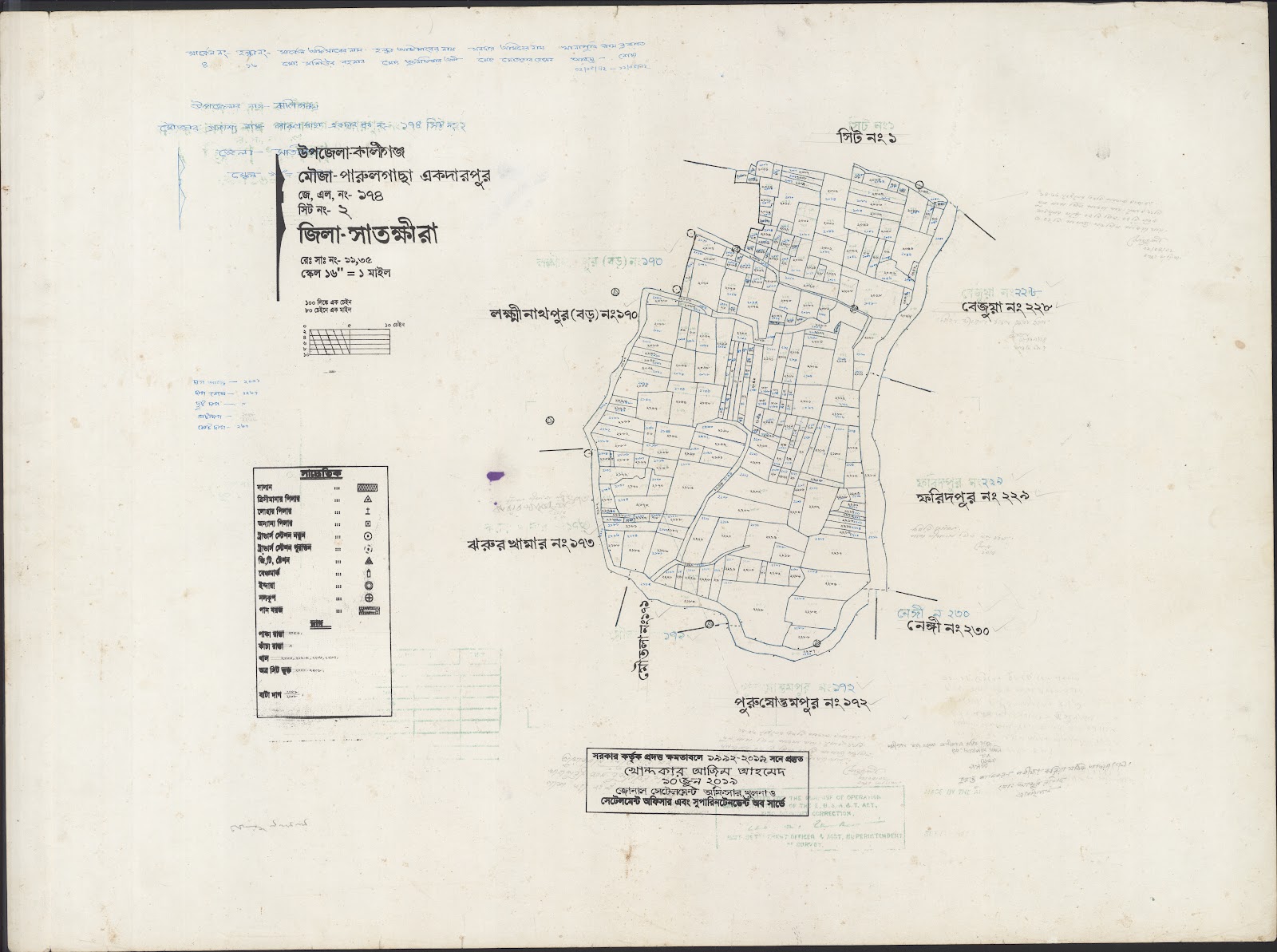 মানচিত্র: Kaligonj-0033.jpg