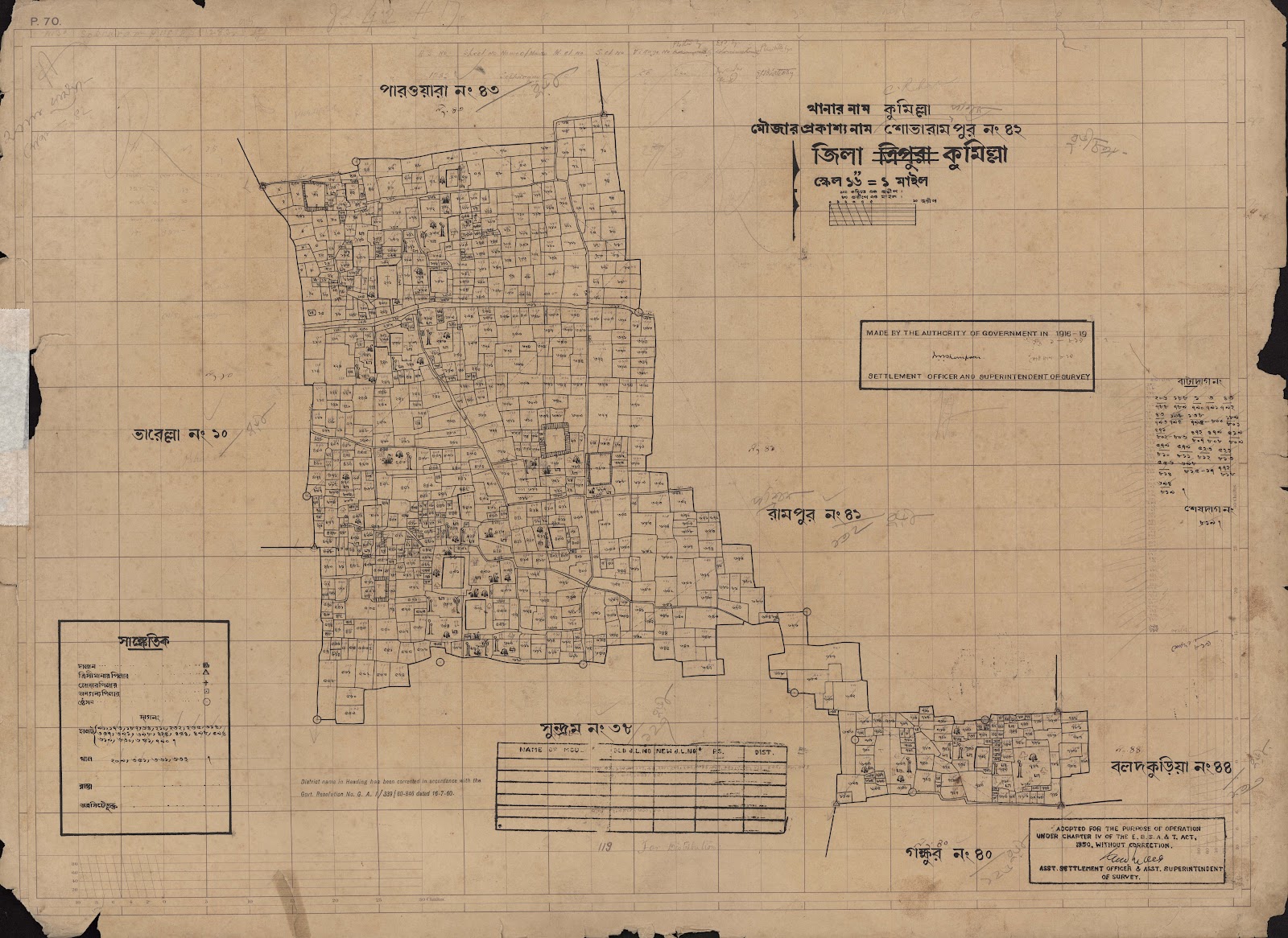 মানচিত্র প্রিভিউ: scan__2013-04-20_03-48-53.jpg