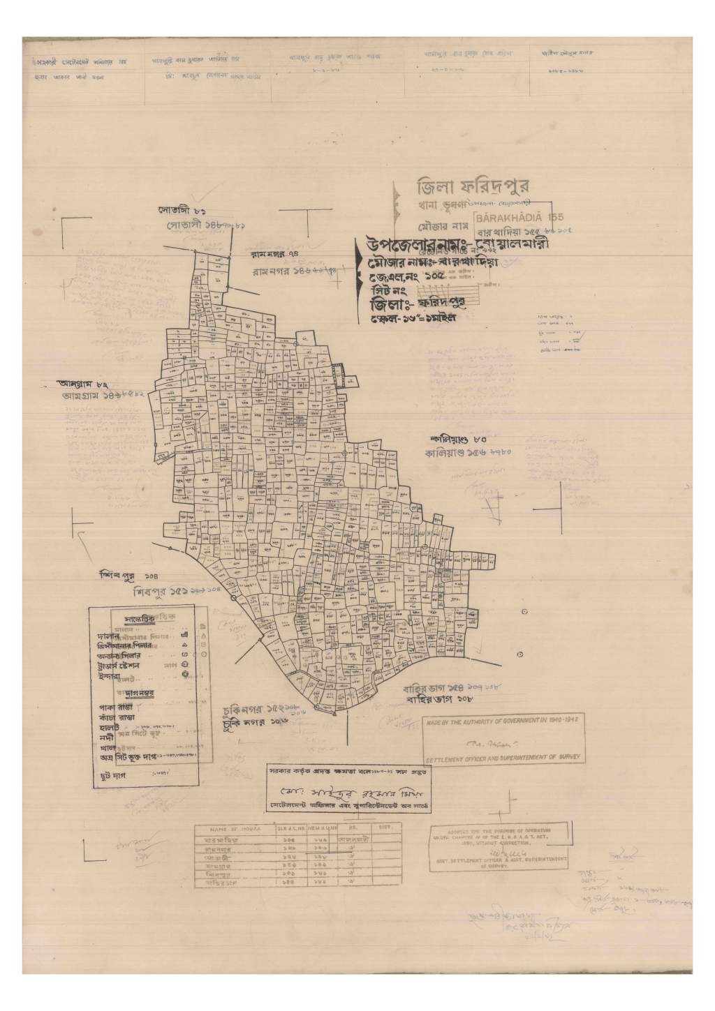 মানচিত্র প্রিভিউ: 105-Barkadiya-1_result_result.pdf