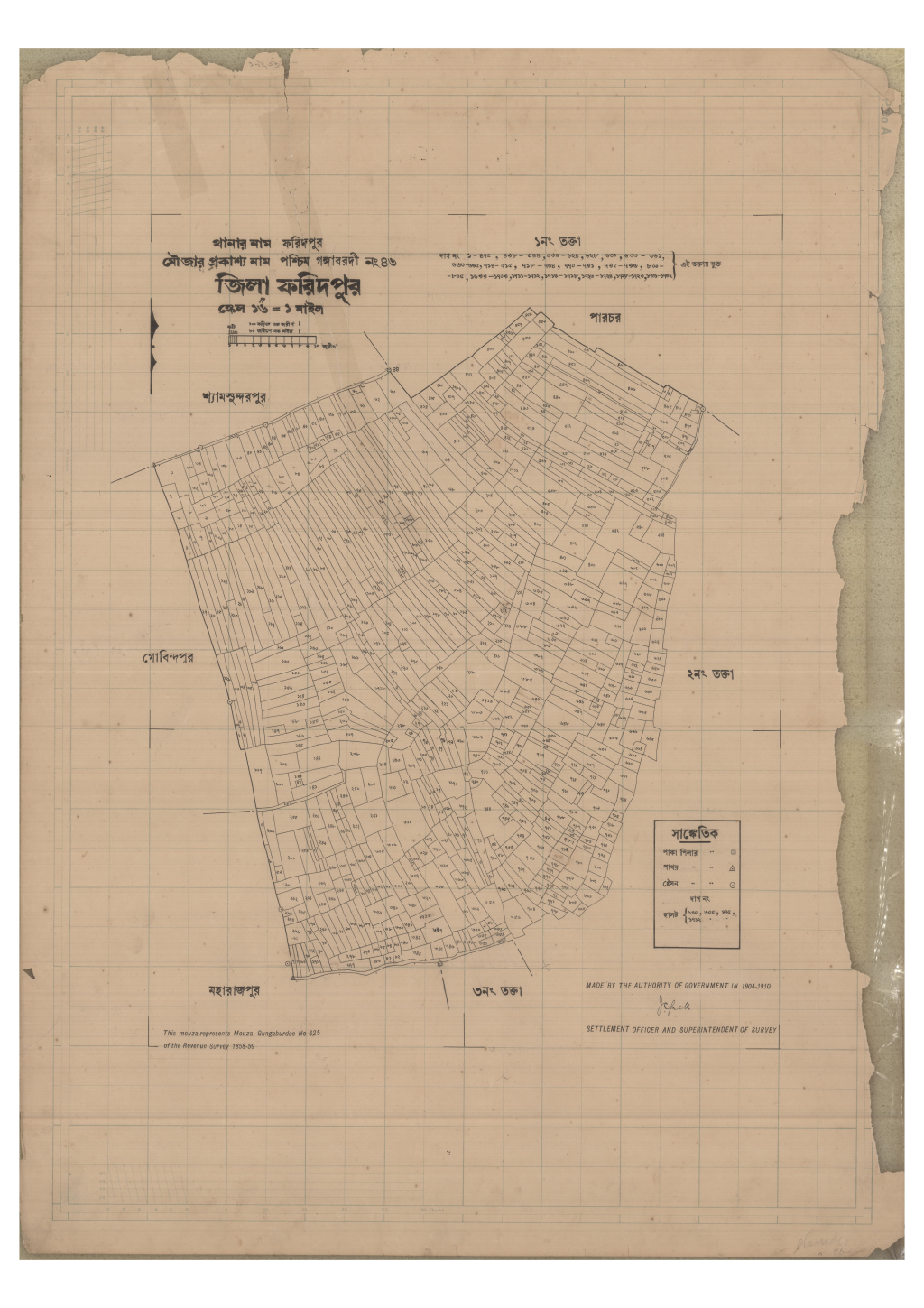 মানচিত্র: 46-Poshim Gongabordi-1_result_result.pdf