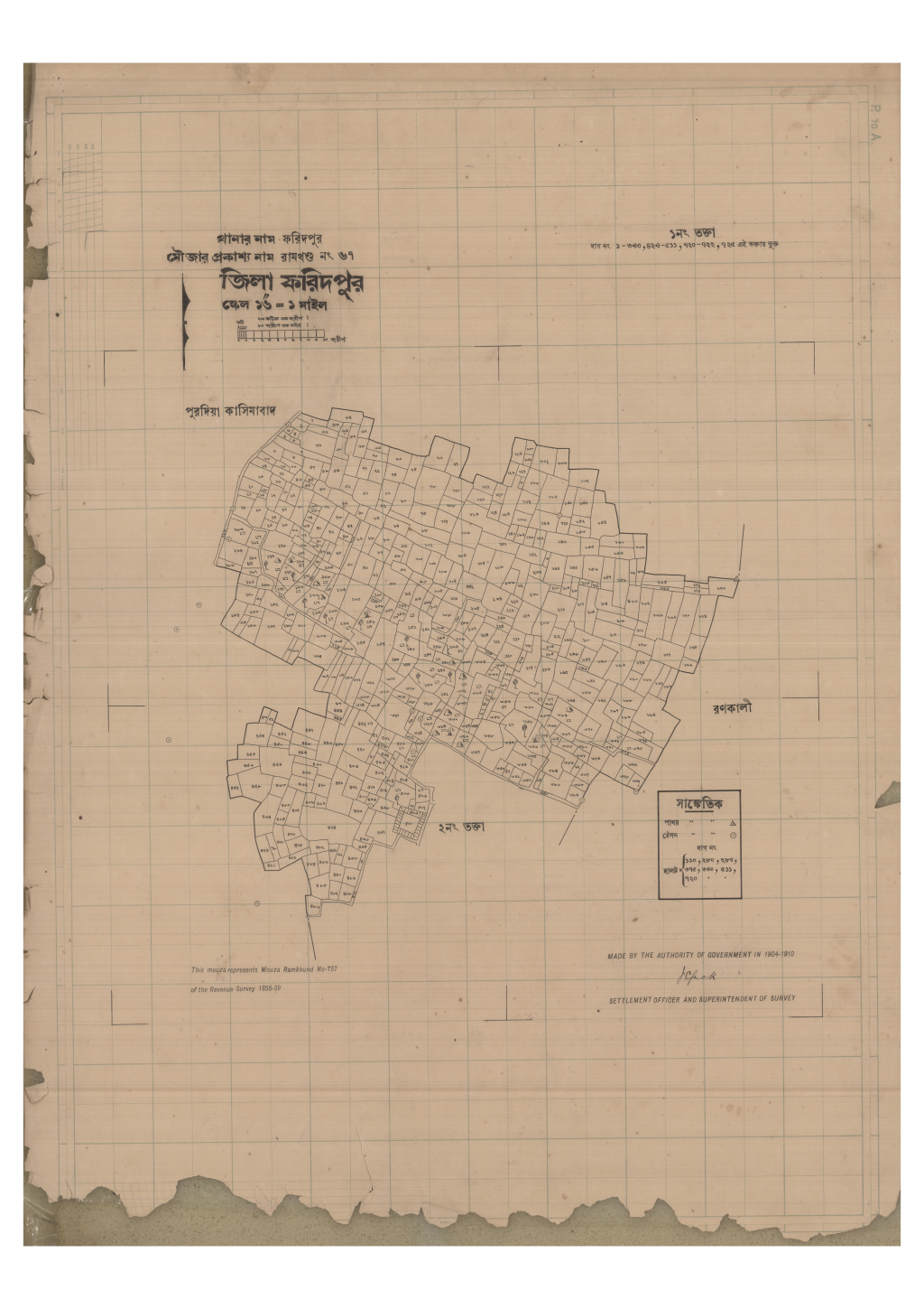 মানচিত্র: 67-Ramkonto-1_result_result.pdf