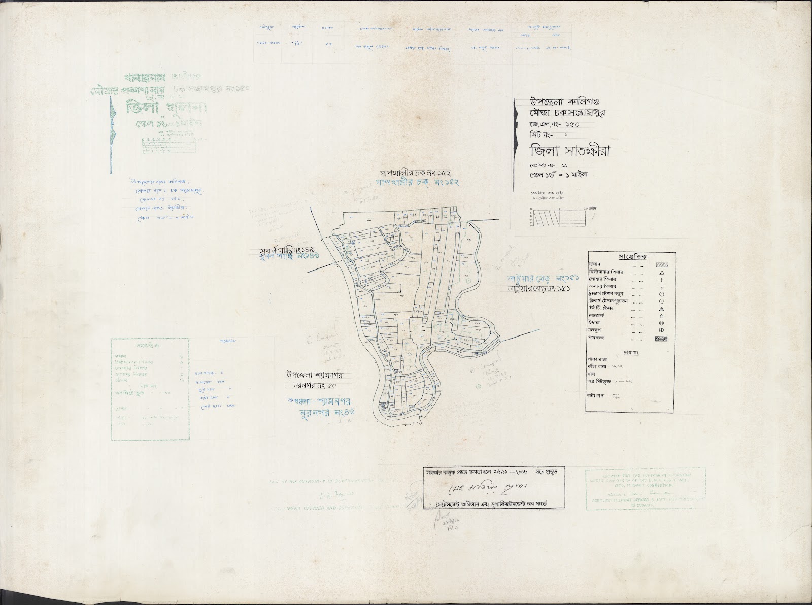 মানচিত্র: Kaligoanj-0057.jpg