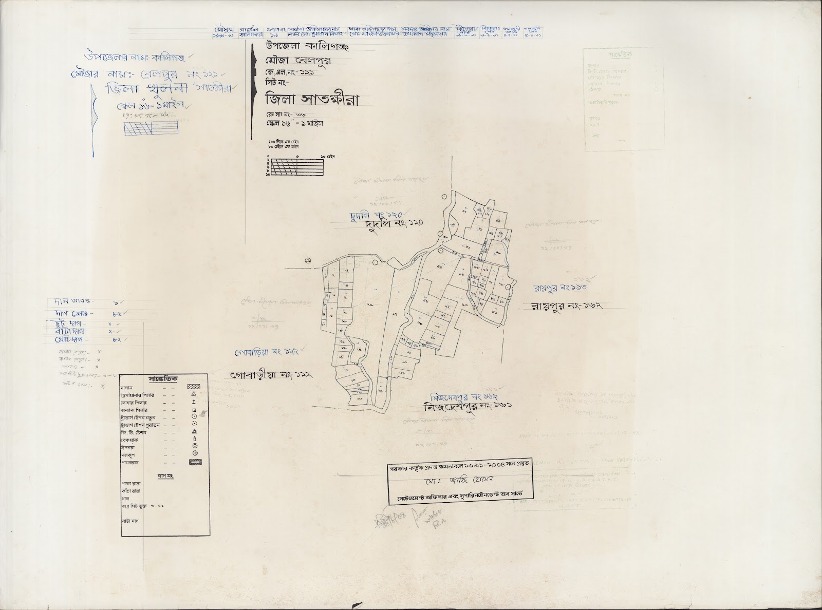 মানচিত্র: Kaligoanj-0021.jpg