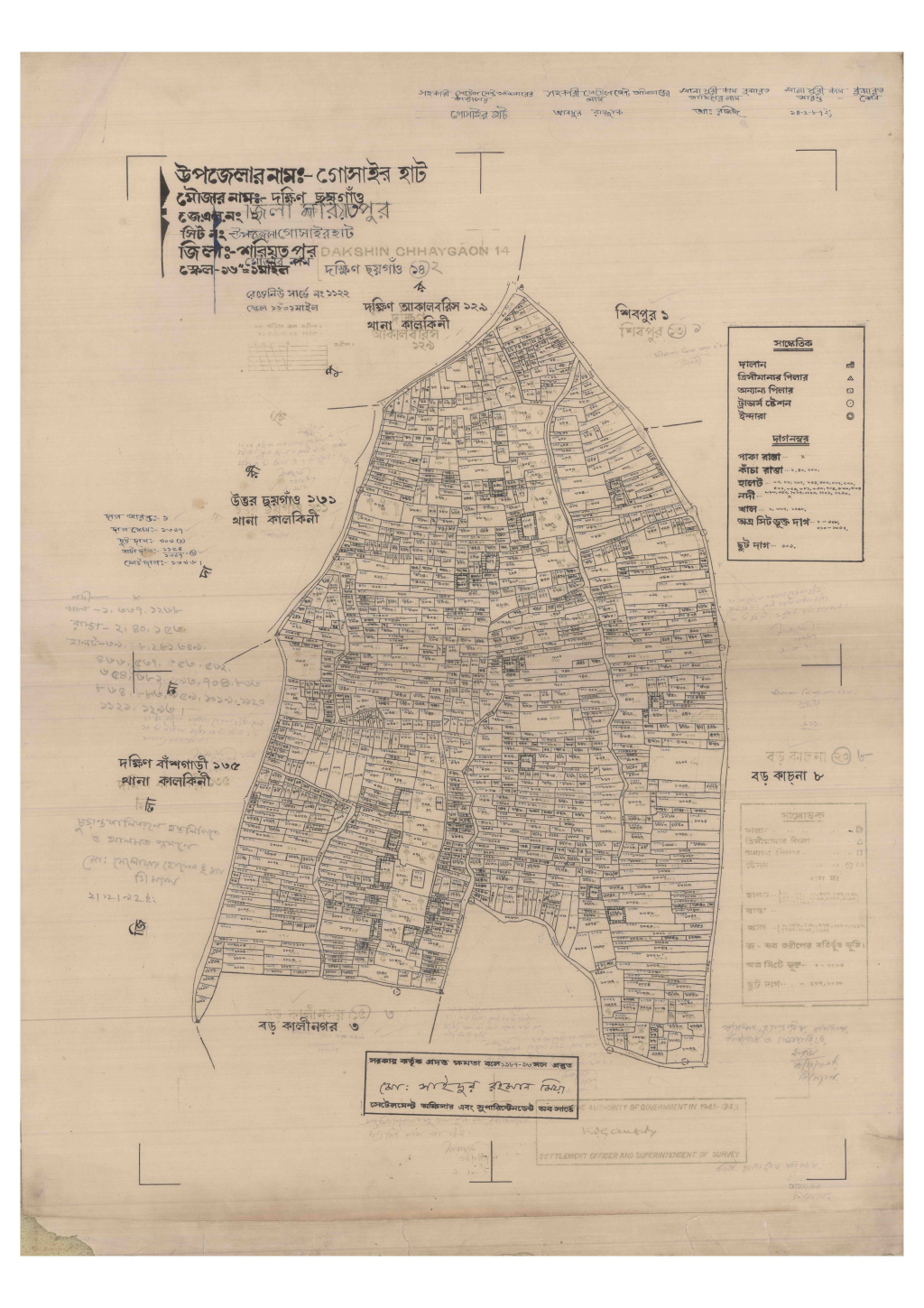 মানচিত্র: 2-Dakshin Chhaygaon-1_result_result.pdf