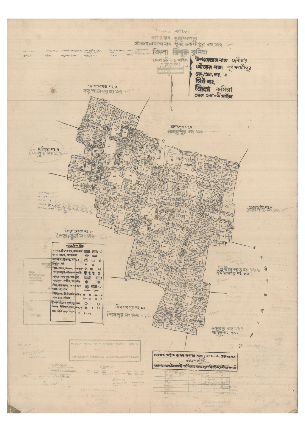 মানচিত্র প্রিভিউ: 6-Purbobhabonipur-1_result_result.pdf