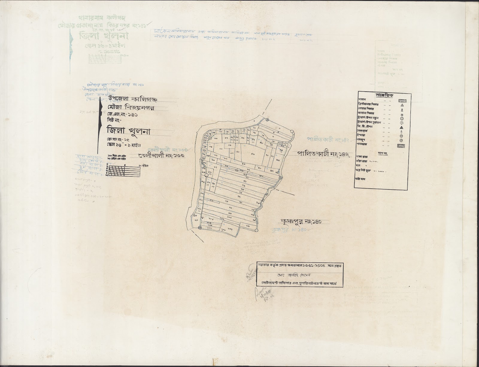 মানচিত্র: Kaligoanj-0050.jpg