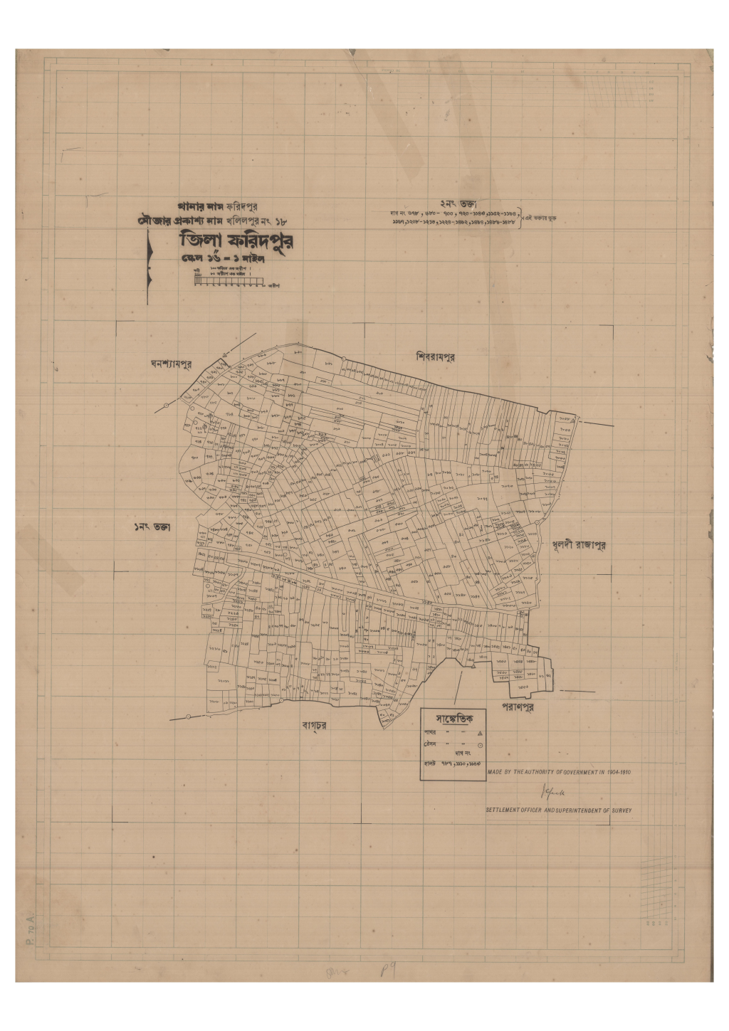 মানচিত্র: 18-Kolilpur-2_result_result.pdf