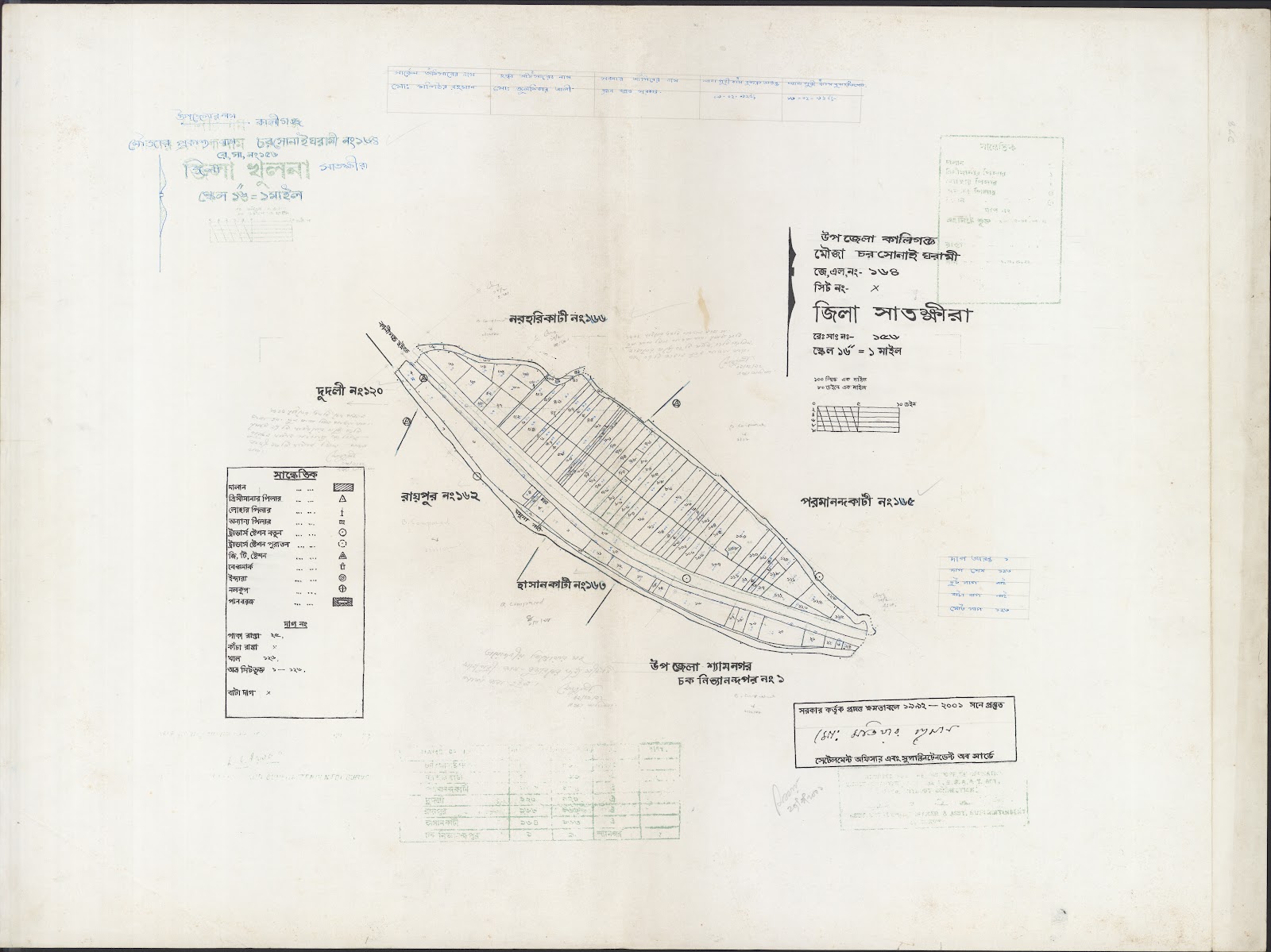 মানচিত্র: Kaligonj-0016.jpg