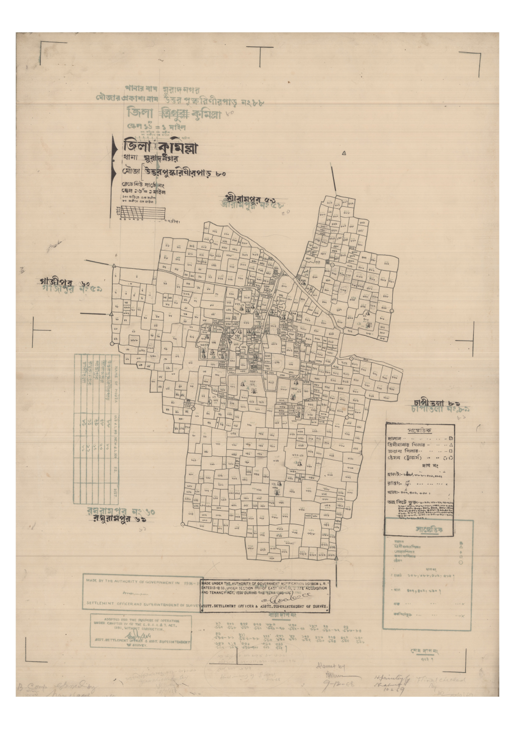 মানচিত্র প্রিভিউ: 80-Uttar Pushokrinipara_result_result.pdf
