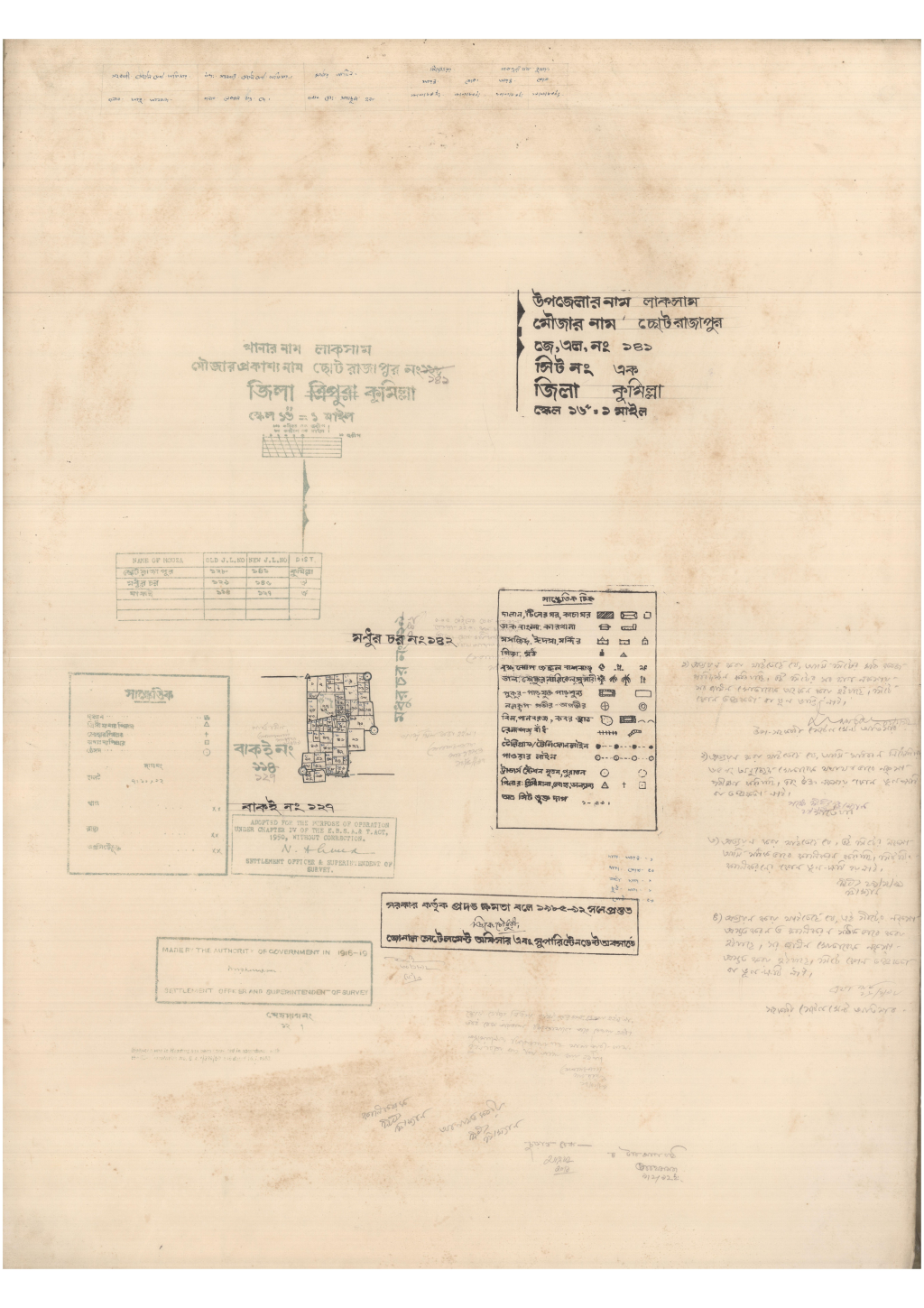 মানচিত্র: 141-CUTO RAJAPUR-1_result_result.pdf