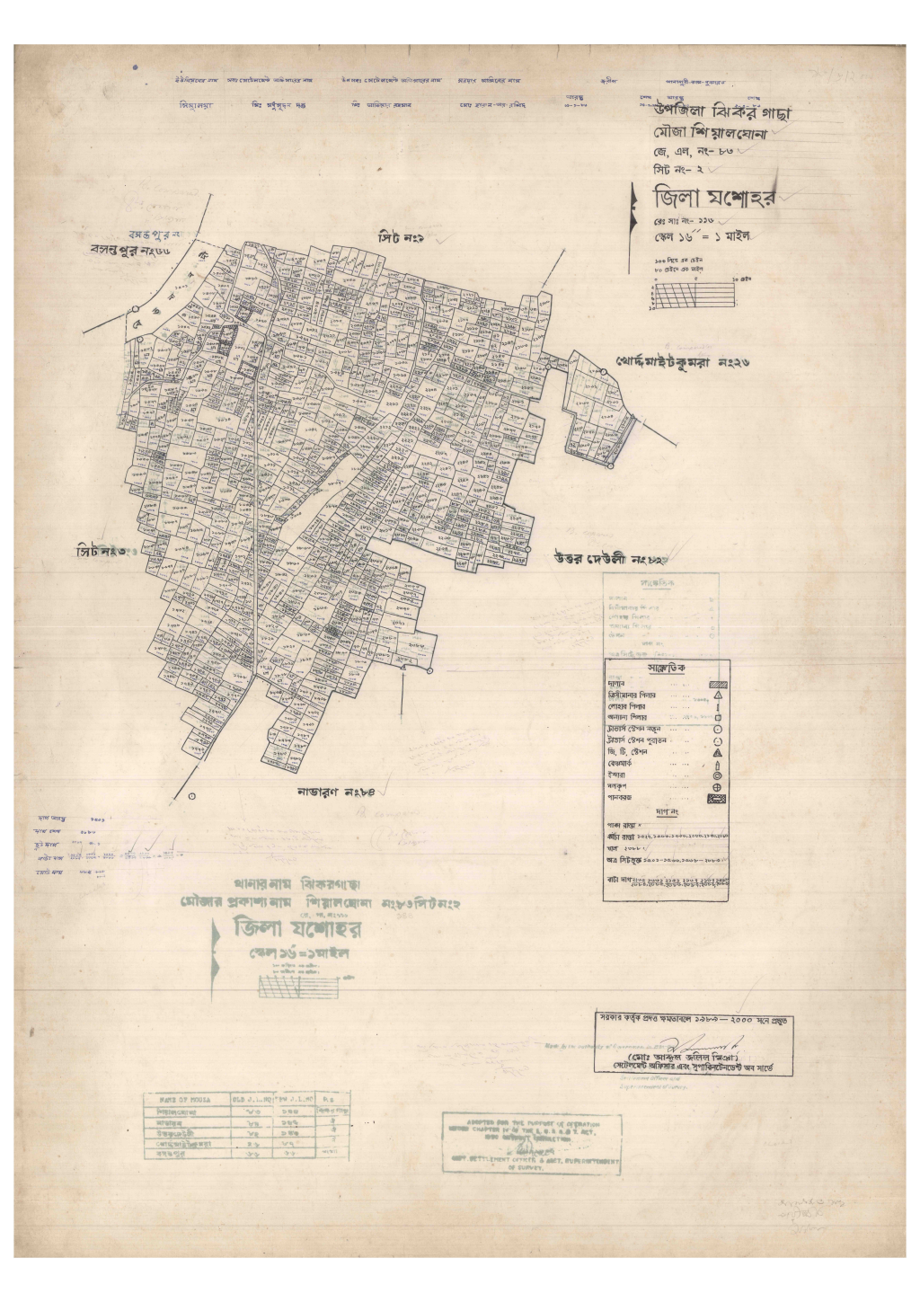মানচিত্র প্রিভিউ: 83-Sialghona-2_result_result.pdf