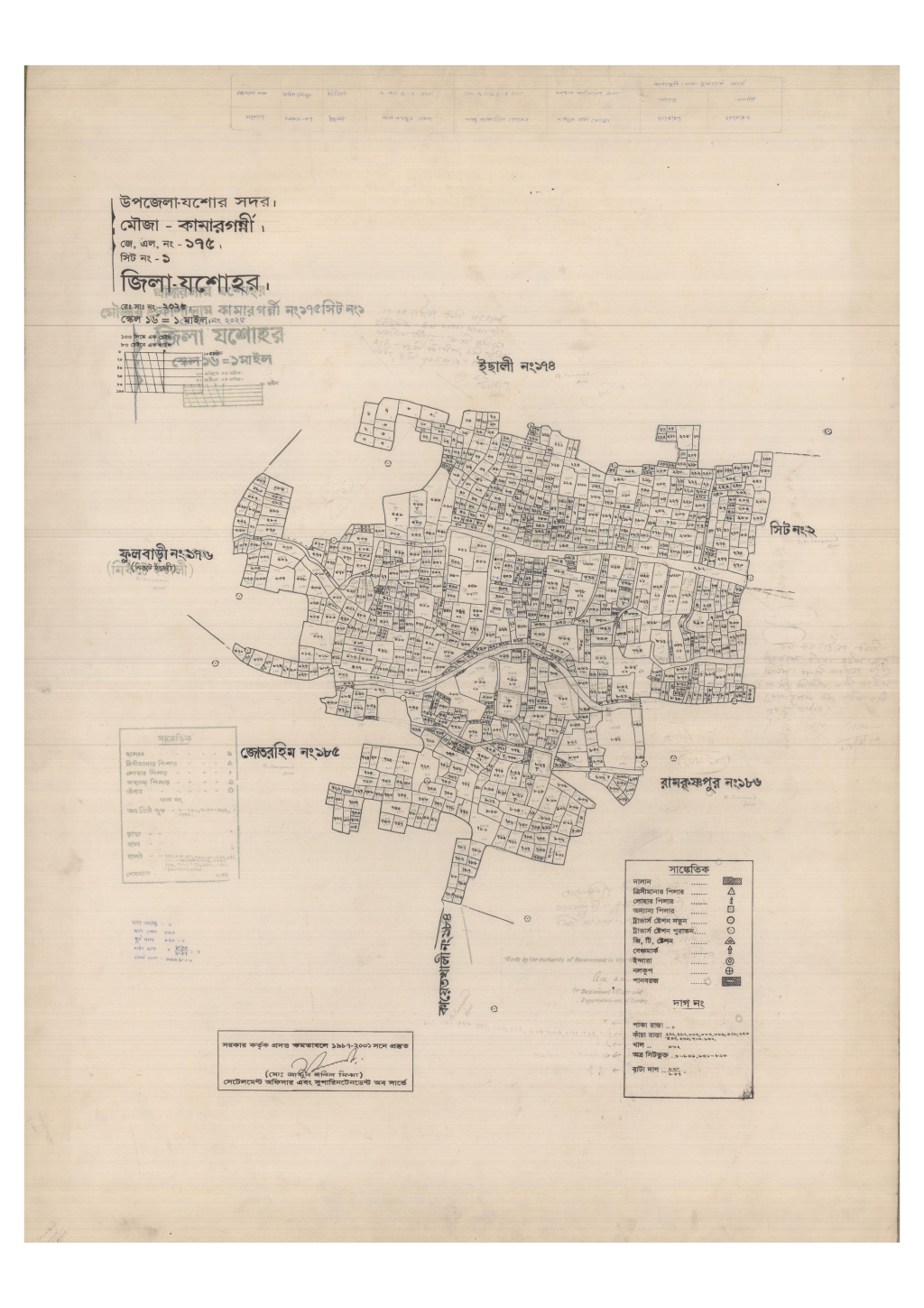 মানচিত্র: 175-KAMARGONNI-1_result_result.pdf