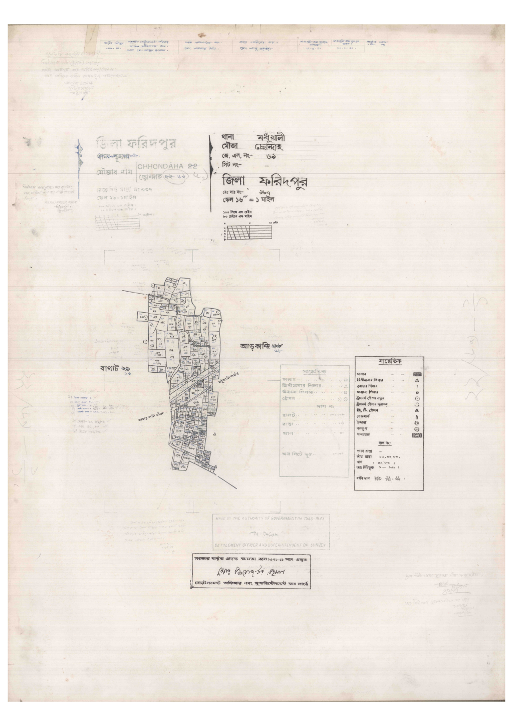মানচিত্র: 69-Chonda-1_result_result.pdf