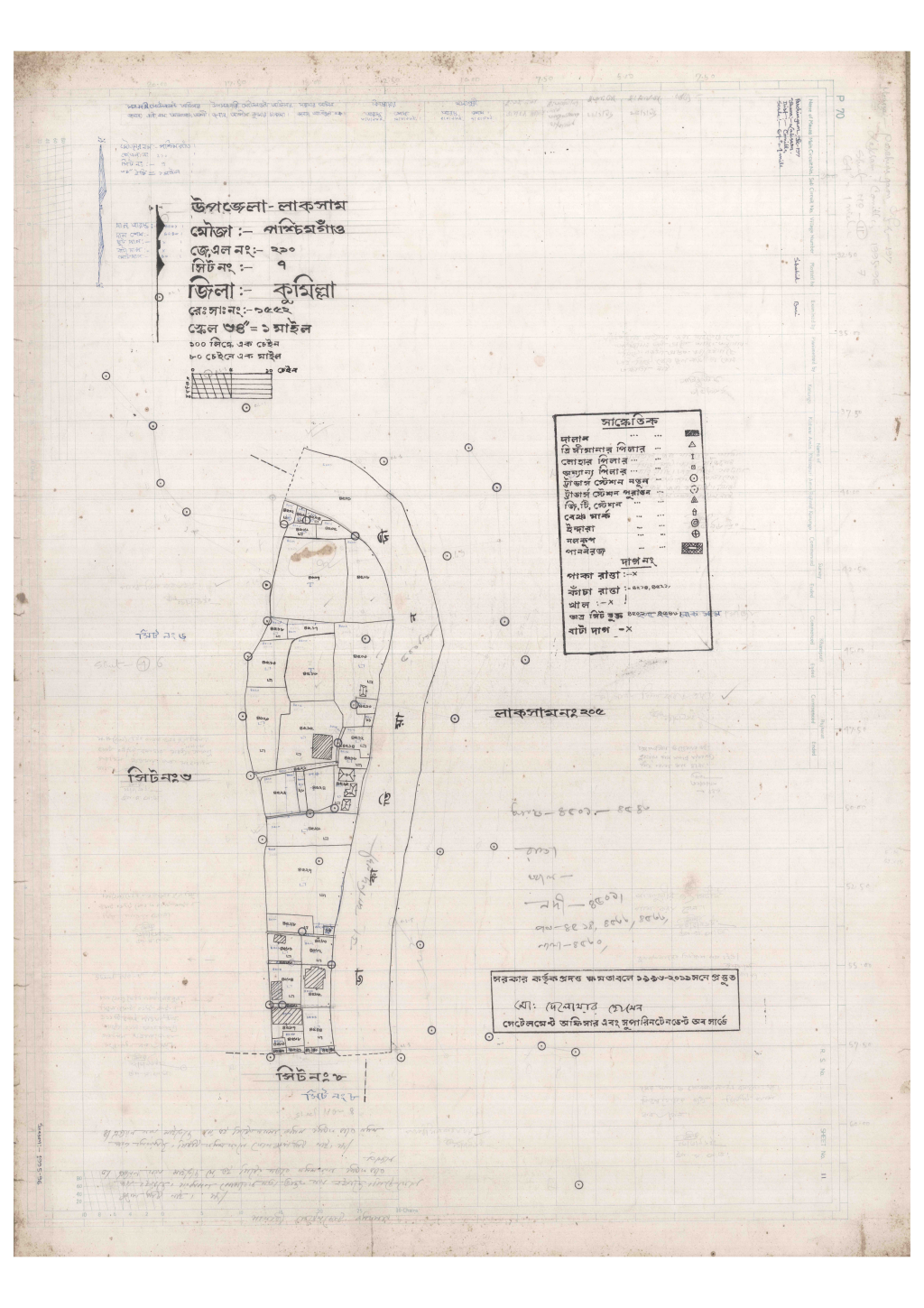 মানচিত্র: 210-POSCHIMGAW-7_result_result.pdf