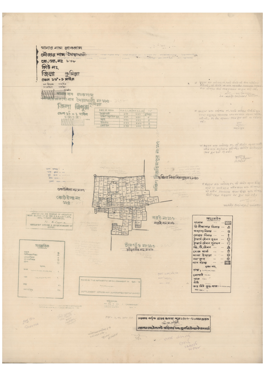 মানচিত্র: 138-KOIAKHALI-1_result_result.pdf