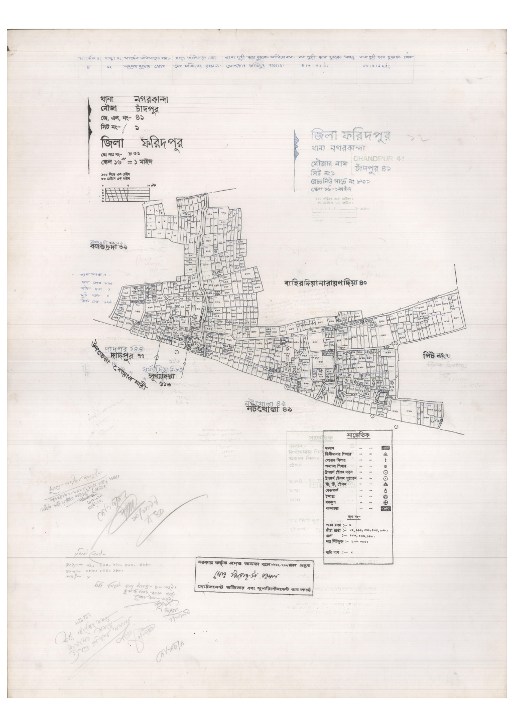 মানচিত্র: 41-Chadpur-1_result_result.pdf