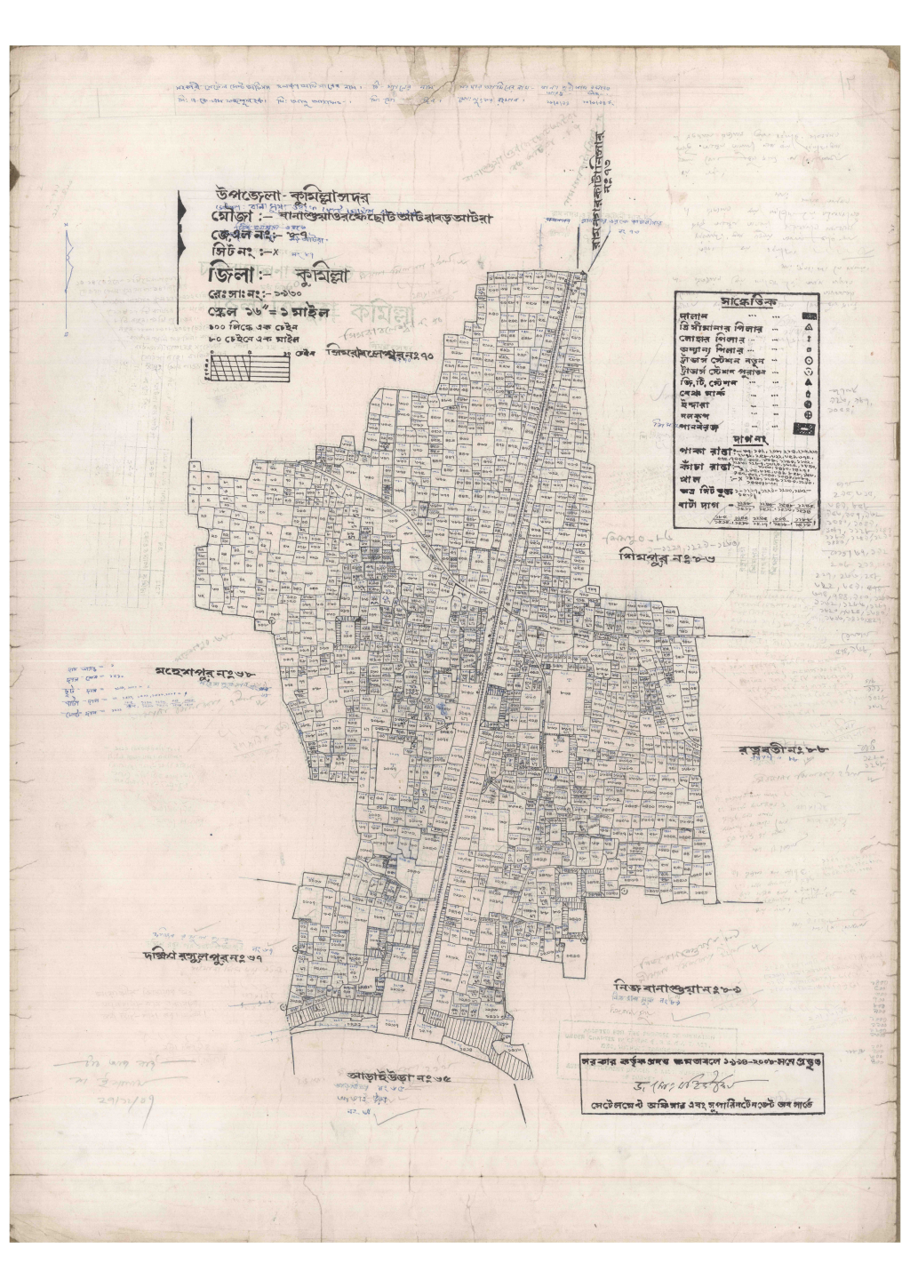 মানচিত্র প্রিভিউ: 87-BANASHUA -1_result_result.pdf
