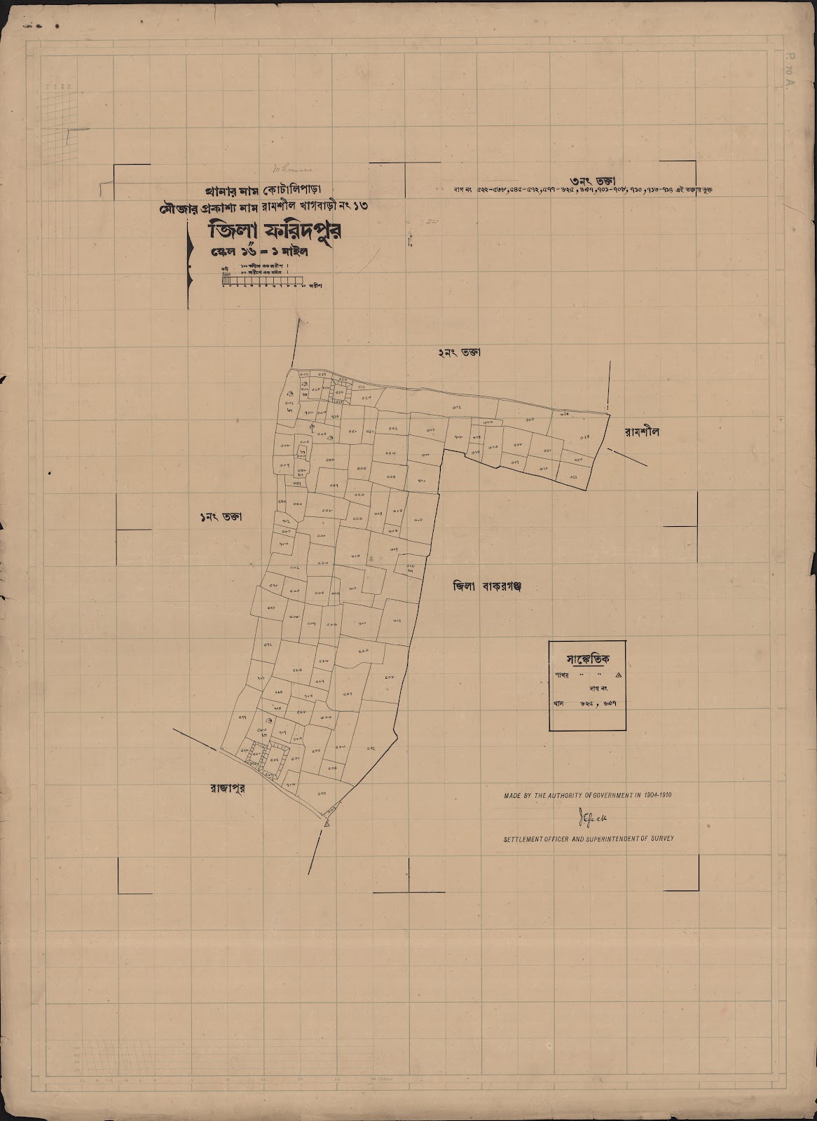 মানচিত্র প্রিভিউ: scan__2013-05-14_08-06-43.jpg