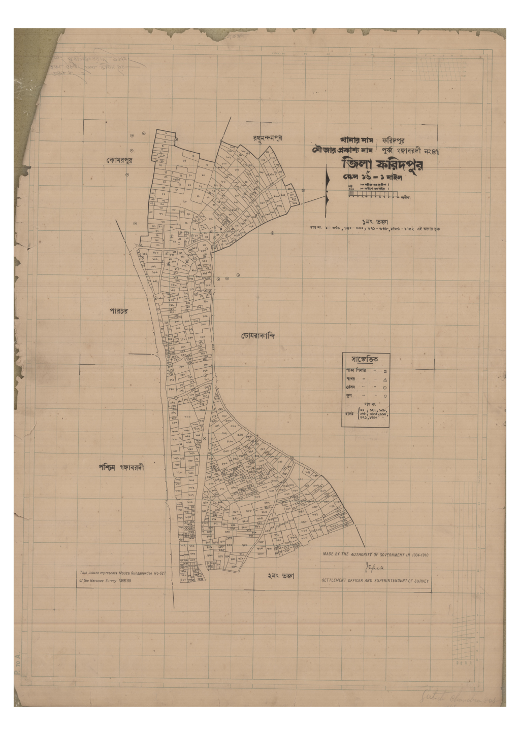 মানচিত্র: 47-Purbbo Gongabordi-1_result_result.pdf