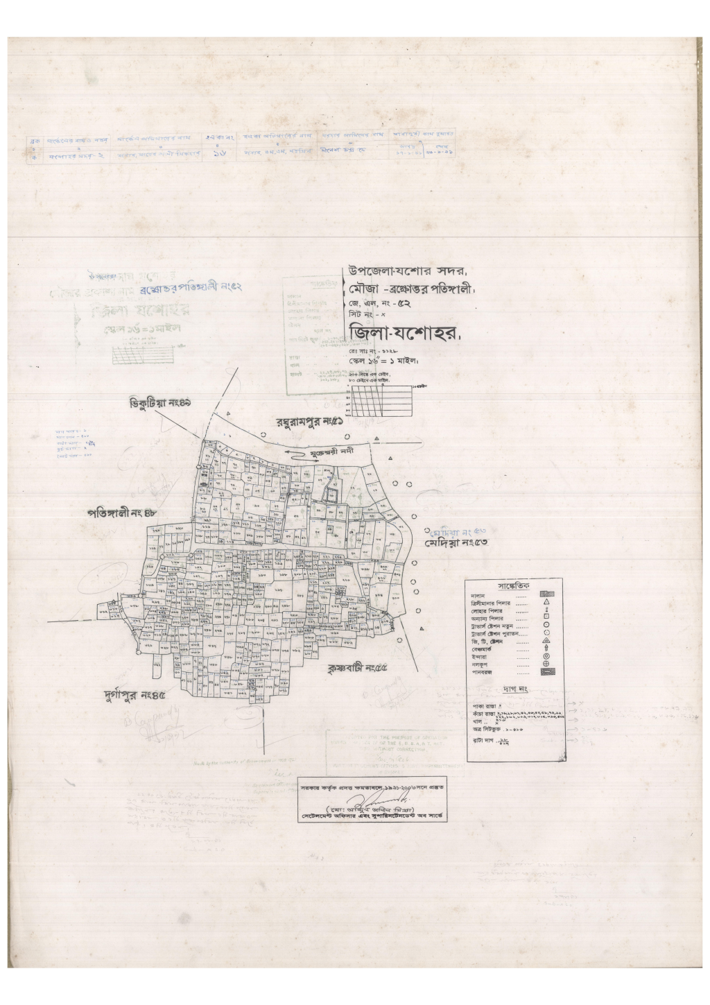 মানচিত্র: 52-Brokkortor Potigali-1_result_result.pdf
