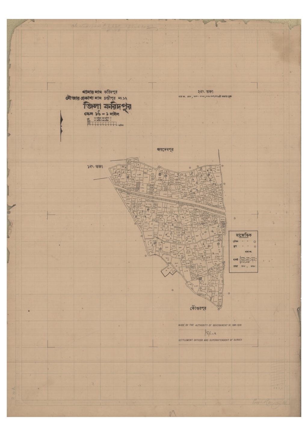 মানচিত্র: 12-Chondipur-2_result_result.pdf