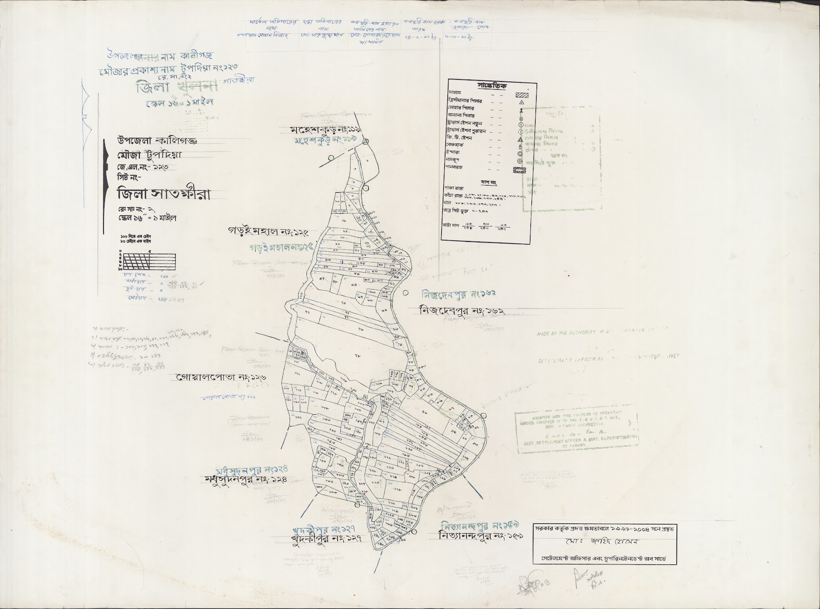 মানচিত্র: Kaligoanj-0023.jpg