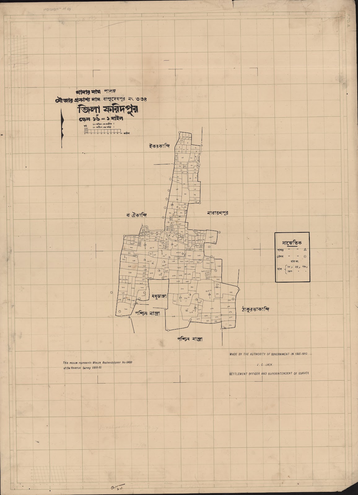 মানচিত্র: scan__2013-05-15_05-43-29.jpg